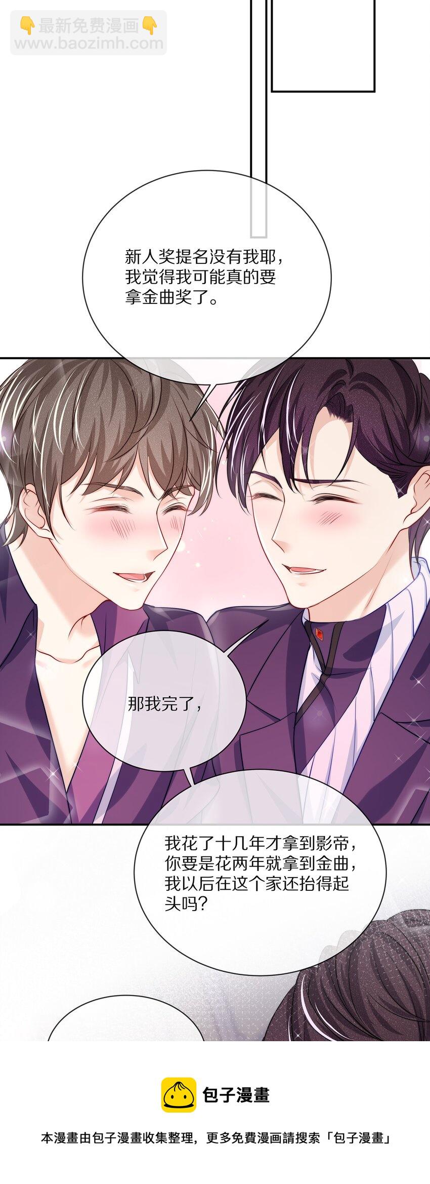083 江流深背着我偷偷去？！-第93话