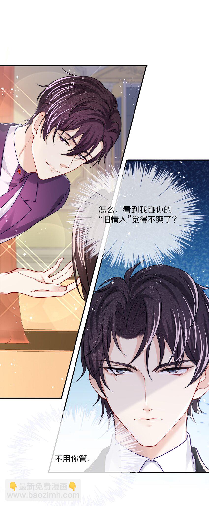 083 江流深背着我偷偷去？！-第93话