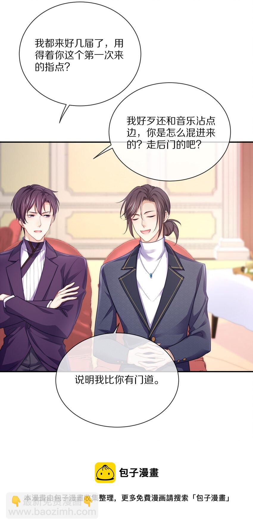 083 江流深背着我偷偷去？！-第93话