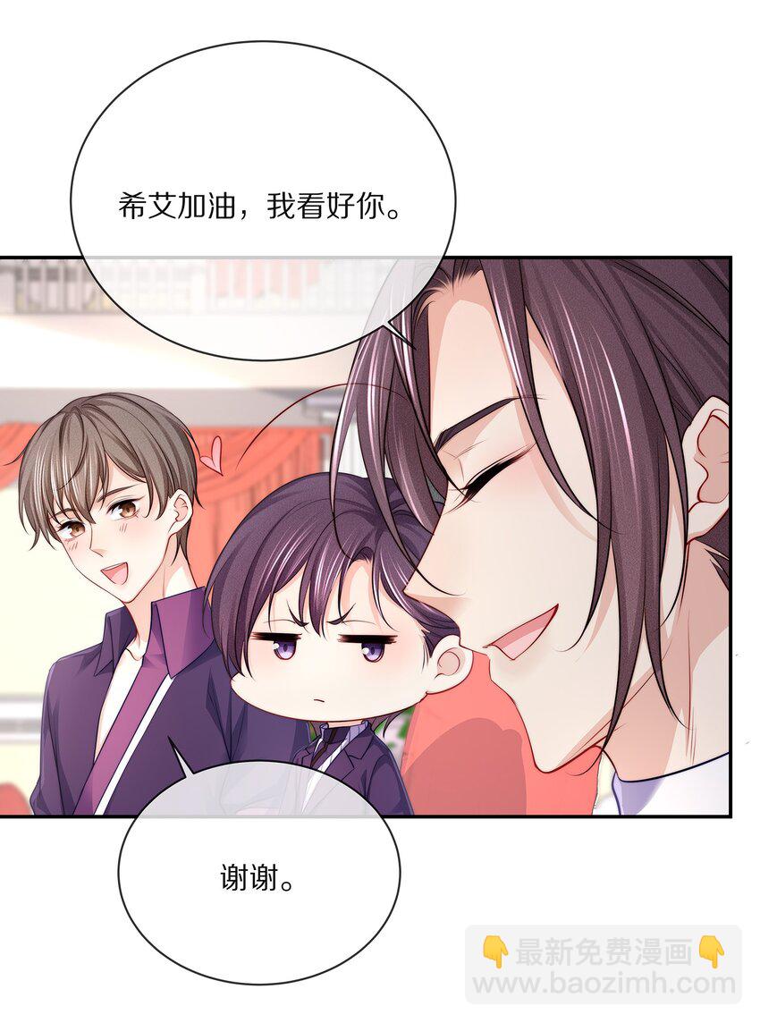 083 江流深背着我偷偷去？！-第93话