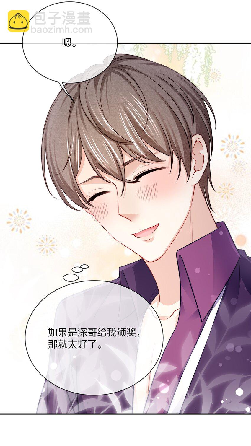 083 江流深背着我偷偷去？！-第93话