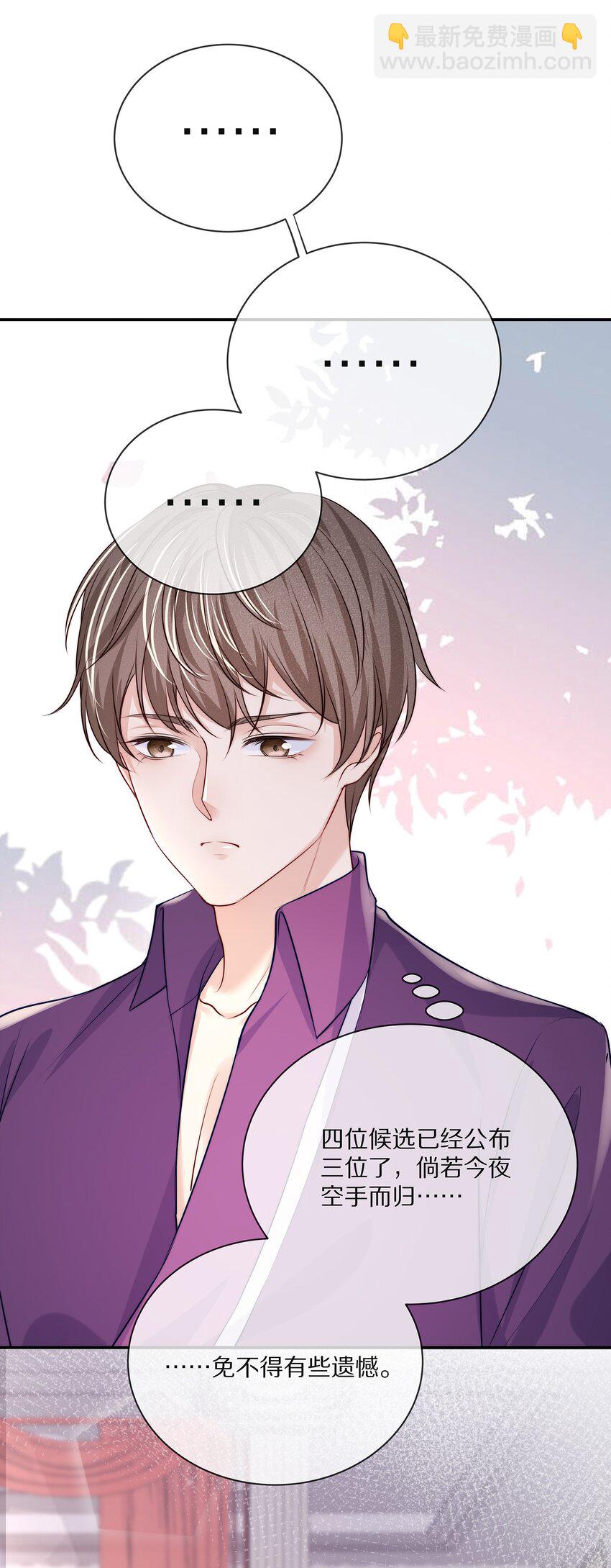 083 江流深背着我偷偷去？！-第93话