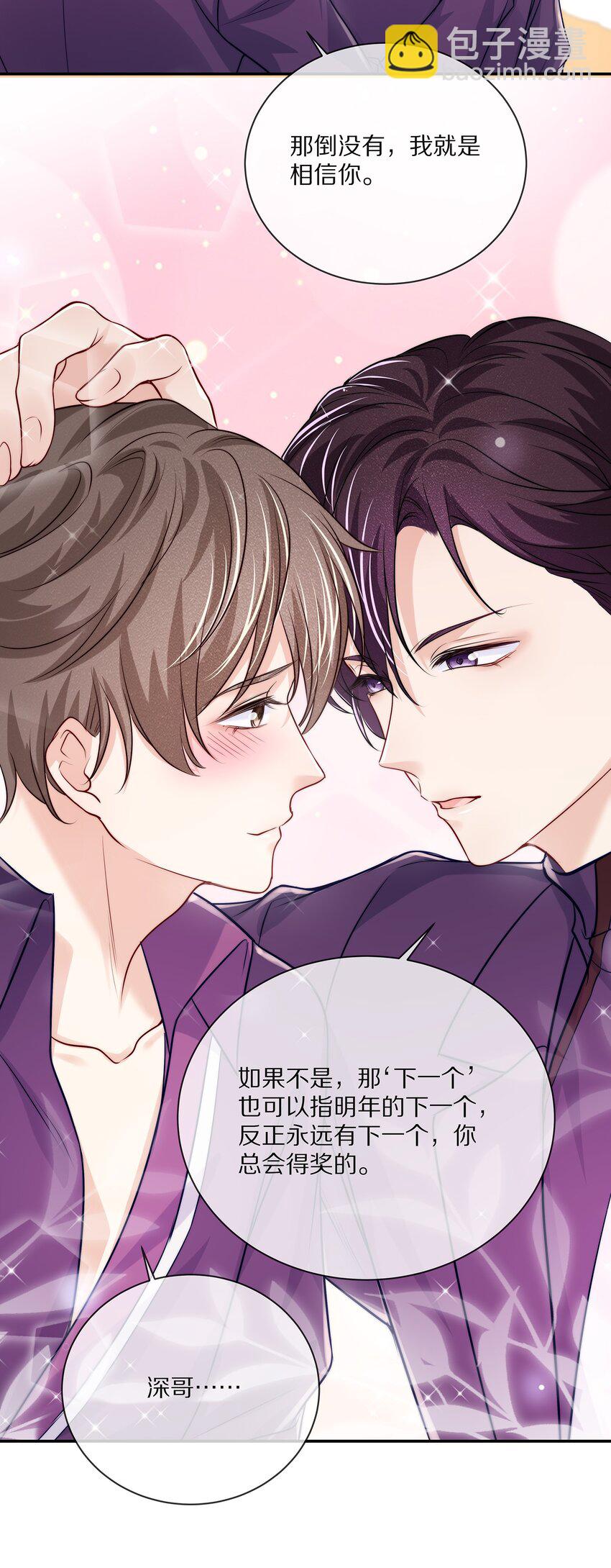083 江流深背着我偷偷去？！-第93话