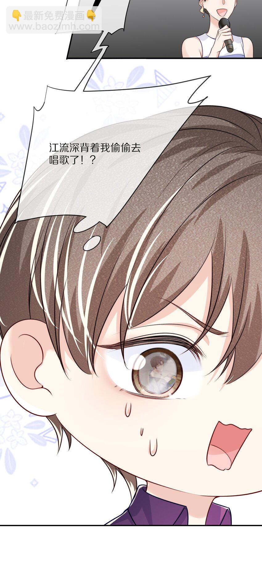 083 江流深背着我偷偷去？！-第93话