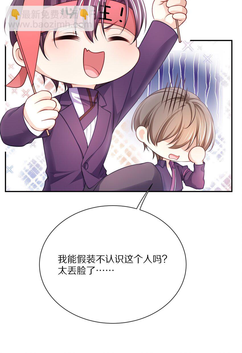 083 江流深背着我偷偷去？！-第93话