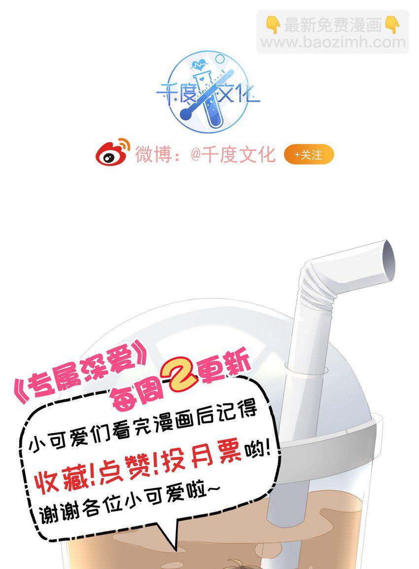 083 江流深背着我偷偷去？！-第93话