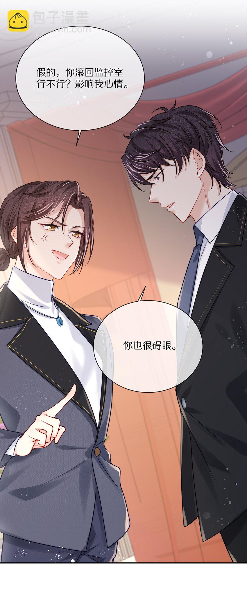 083 江流深背着我偷偷去？！-第93话