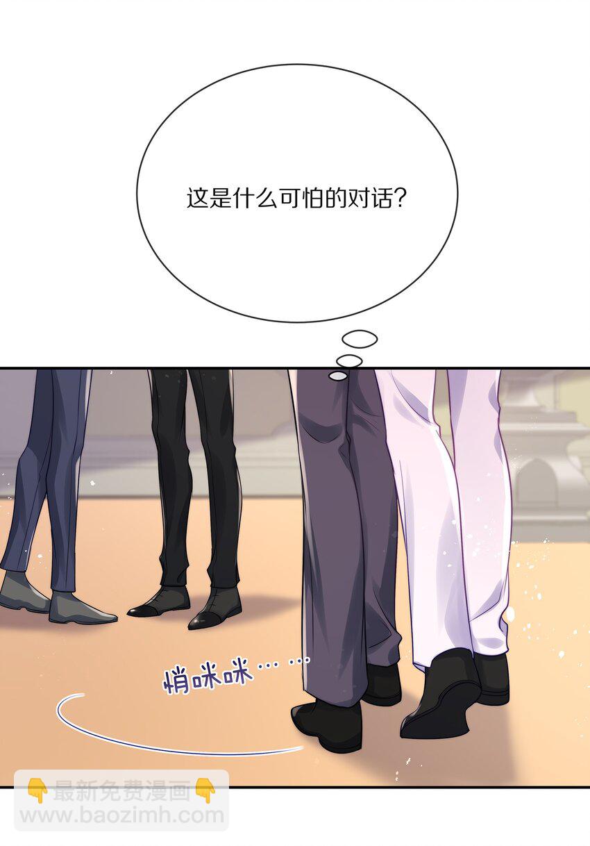 083 江流深背着我偷偷去？！-第93话