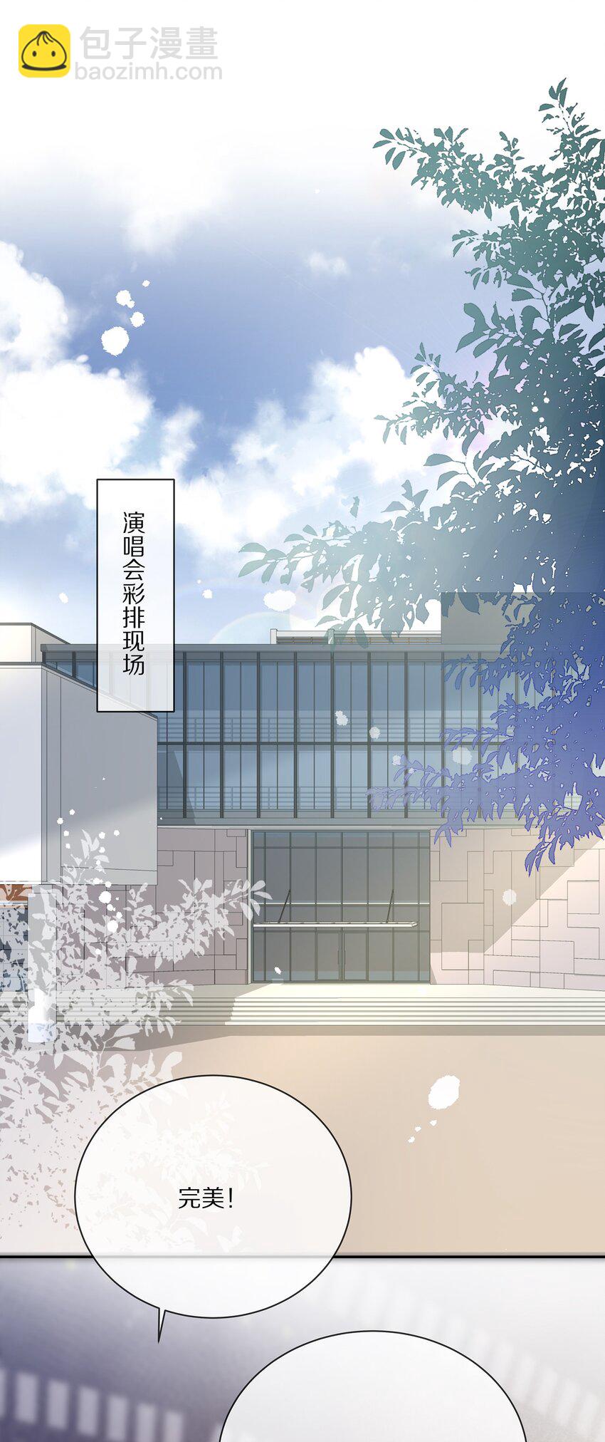 番外 演唱会&middot;上(1/2)-第95话