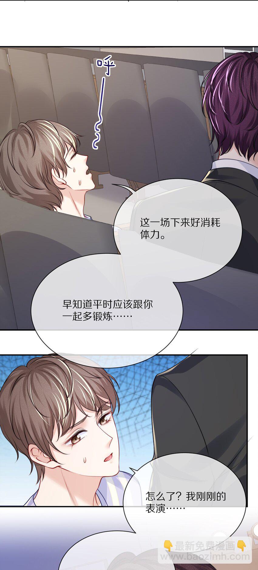 番外 演唱会&middot;上(1/2)-第95话