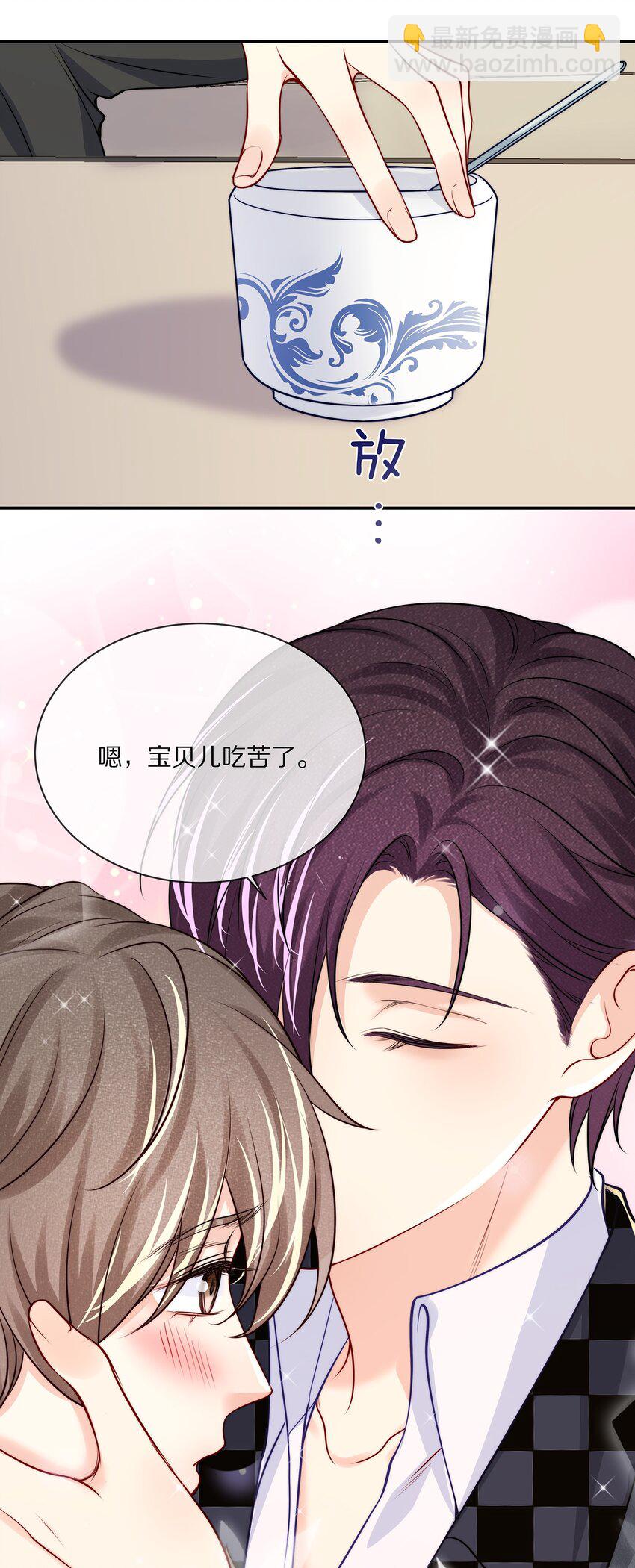 番外 一路向希&middot;1-第97话