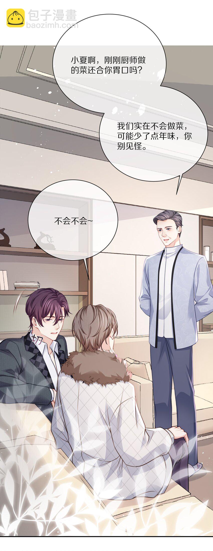 番外 一路向希&middot;1-第97话