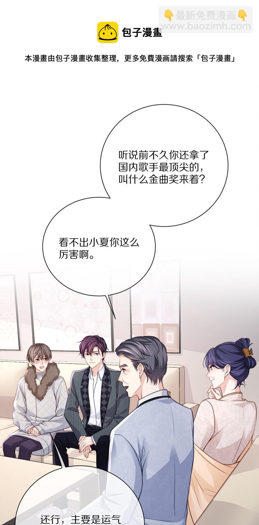 番外 一路向希&middot;1-第97话