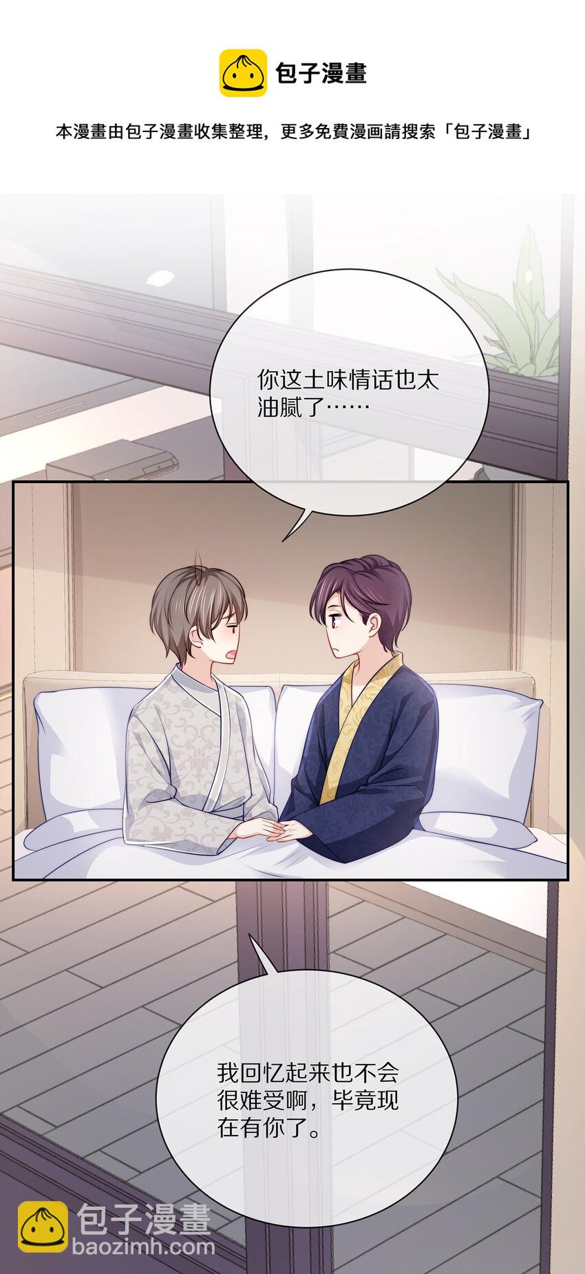 番外 一路向希&middot;1-第97话