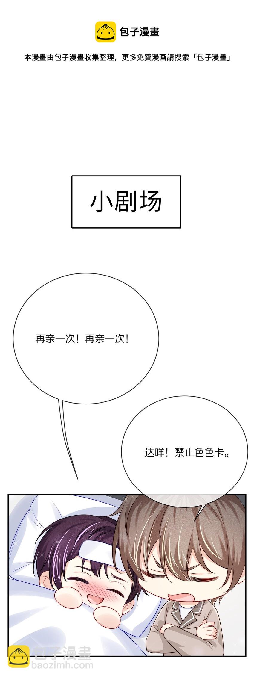 番外 一路向希&middot;1-第97话