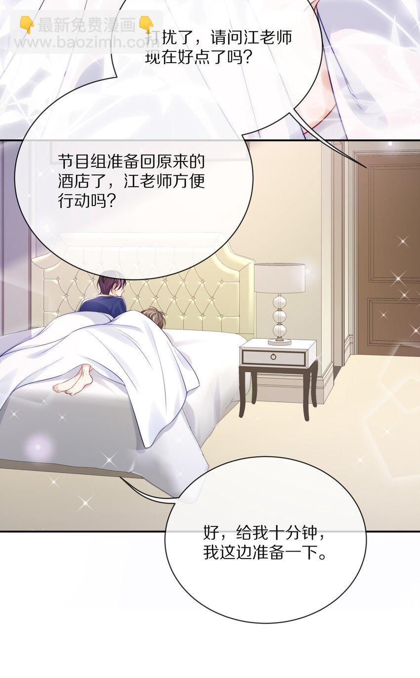 番外 一路向希&middot;3-第99话