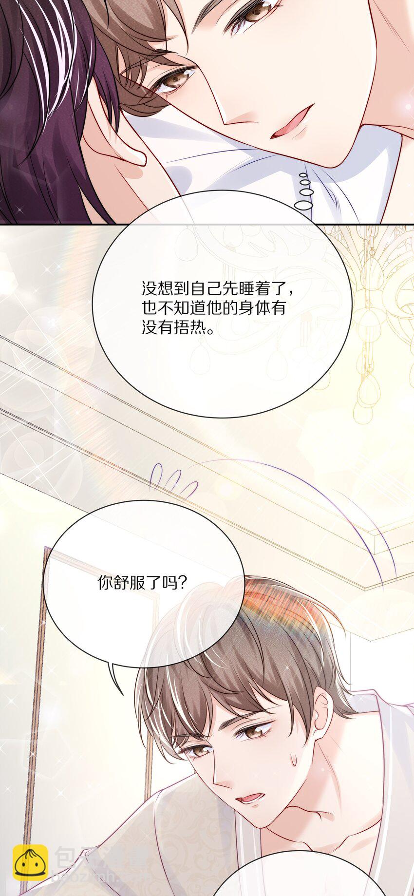 番外 一路向希&middot;3-第99话