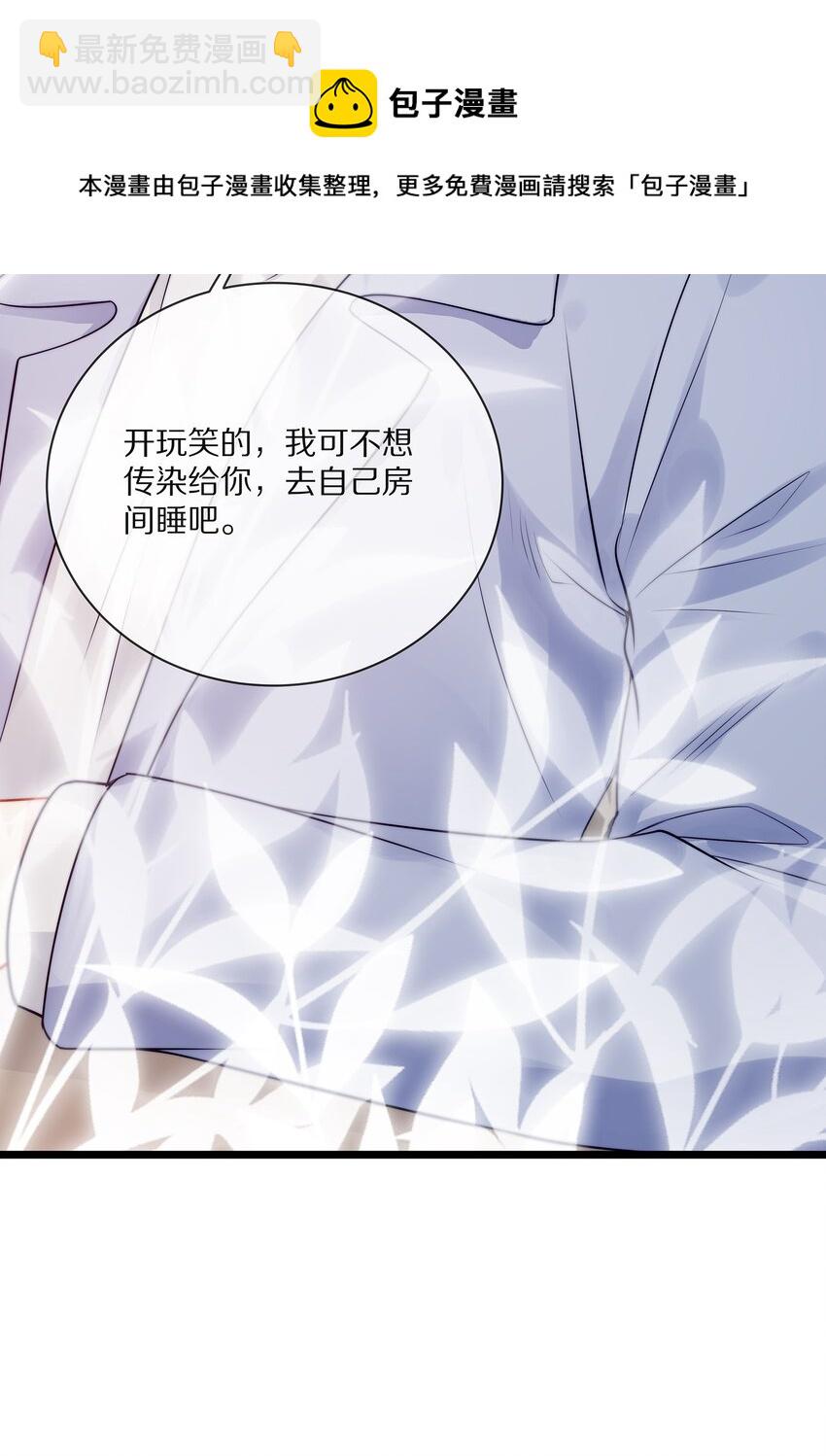 番外 一路向希&middot;3-第99话