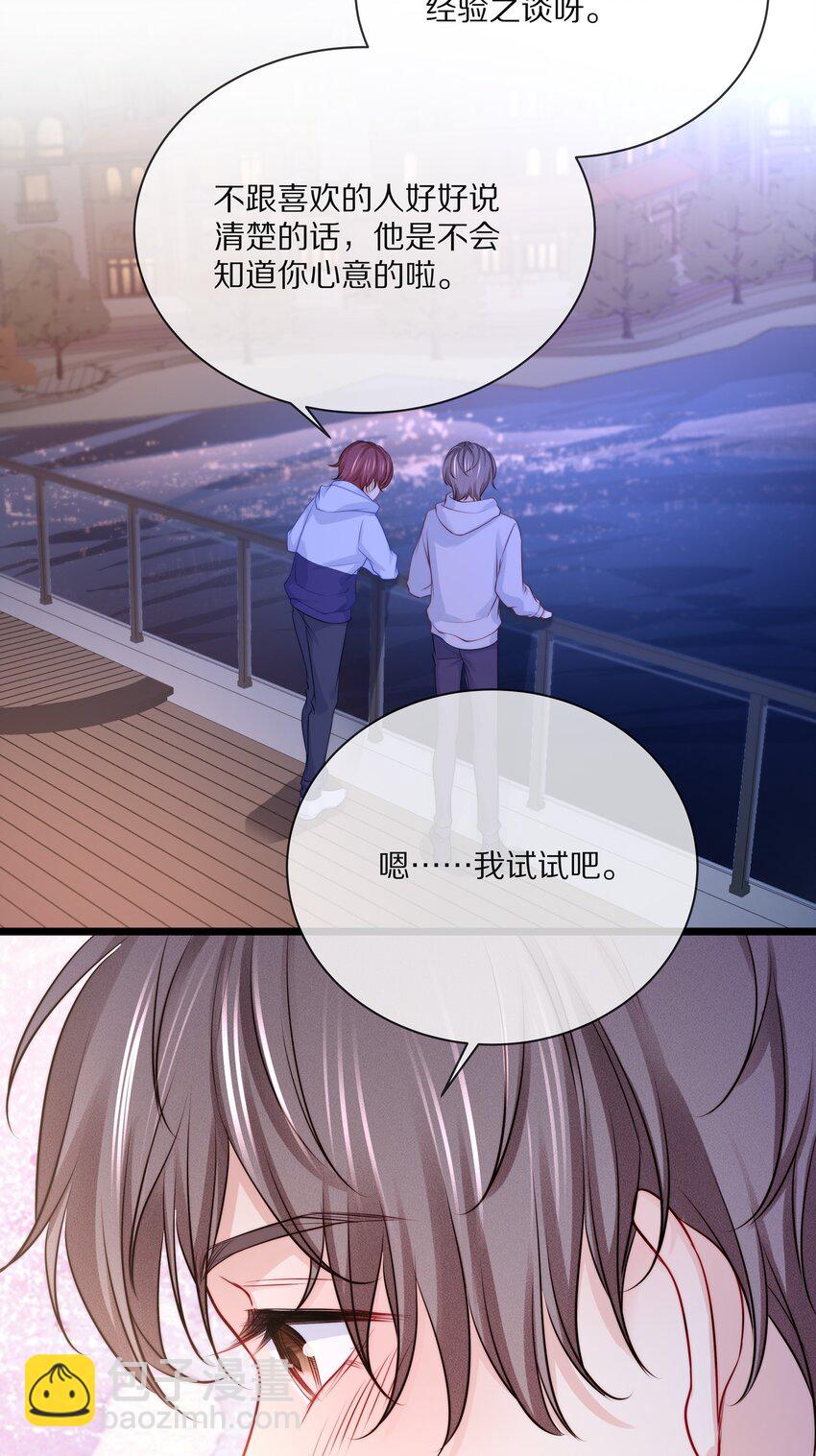 番外 一路向希&middot;3-第99话