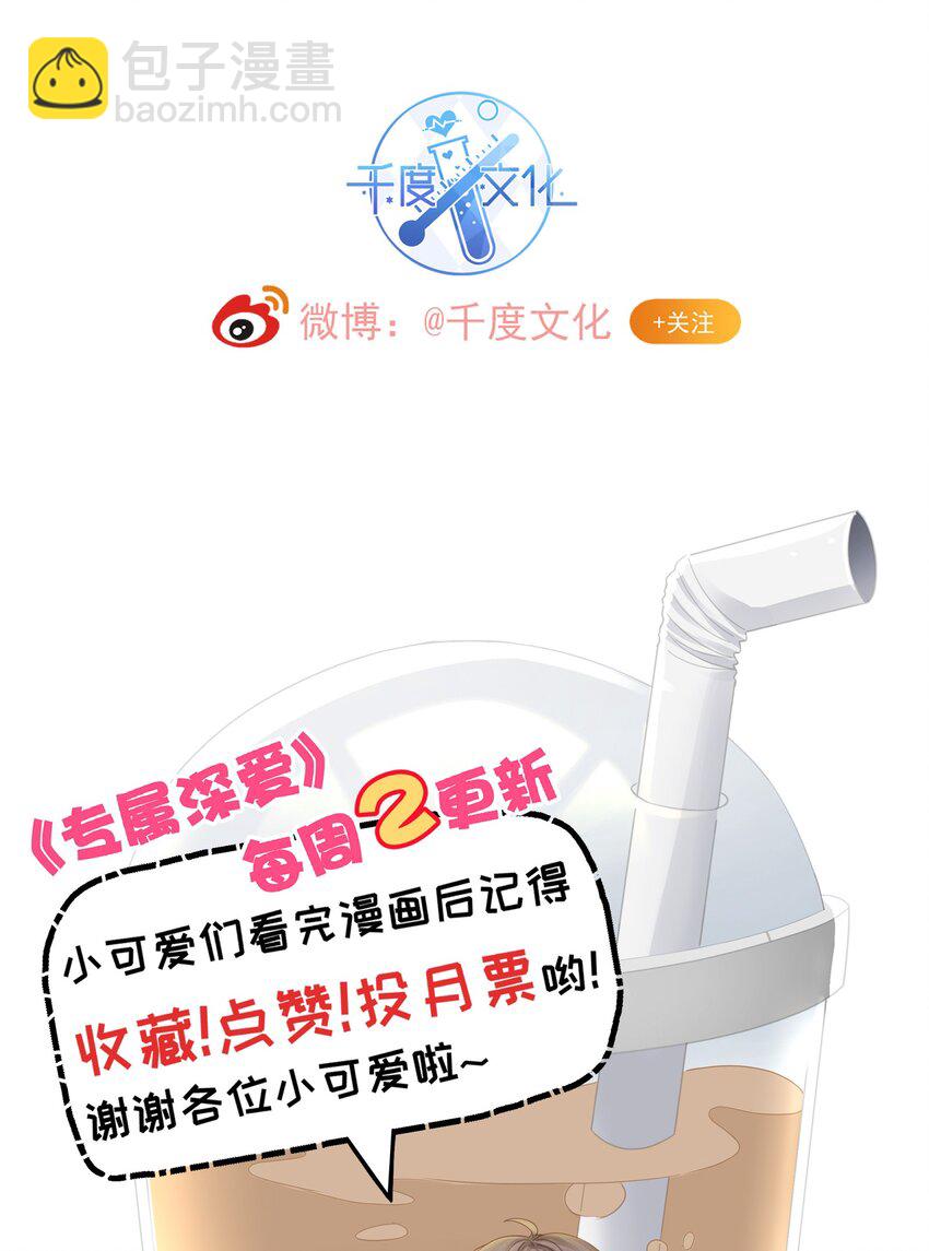 番外 一路向希&middot;3-第99话