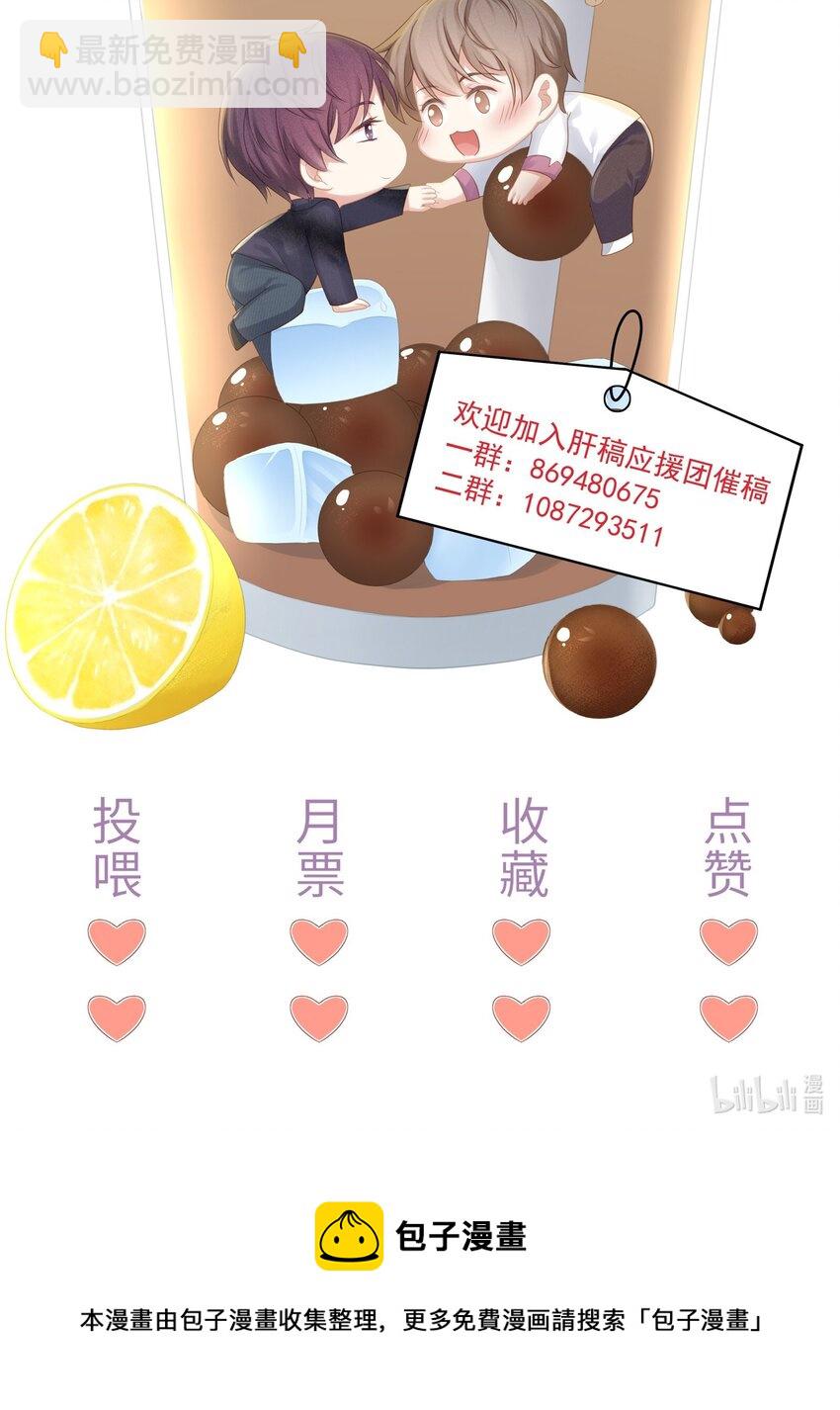 番外 一路向希&middot;3-第99话