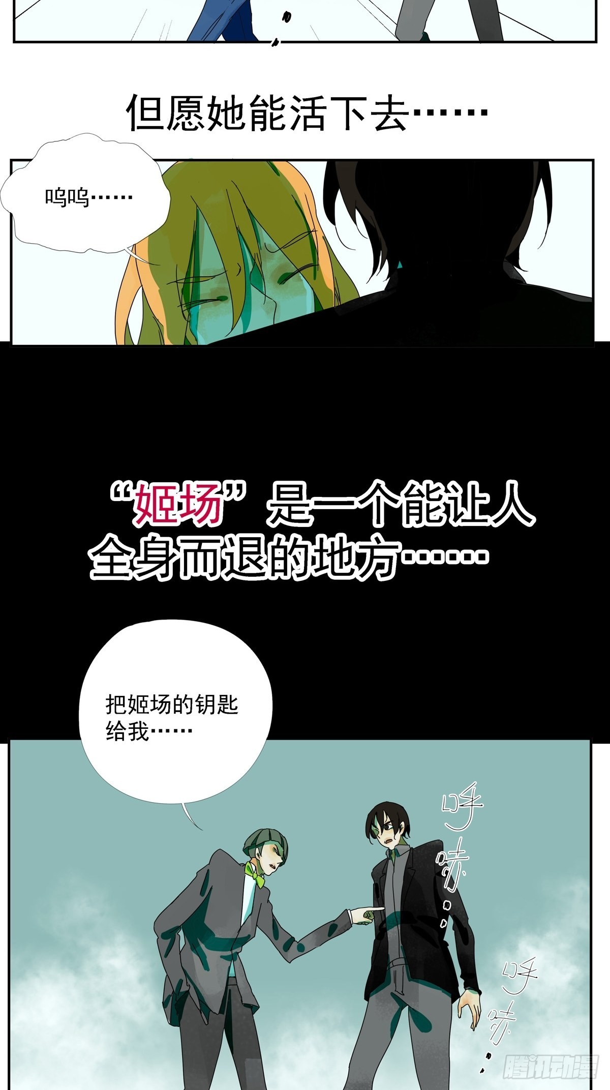 预告话-第1话