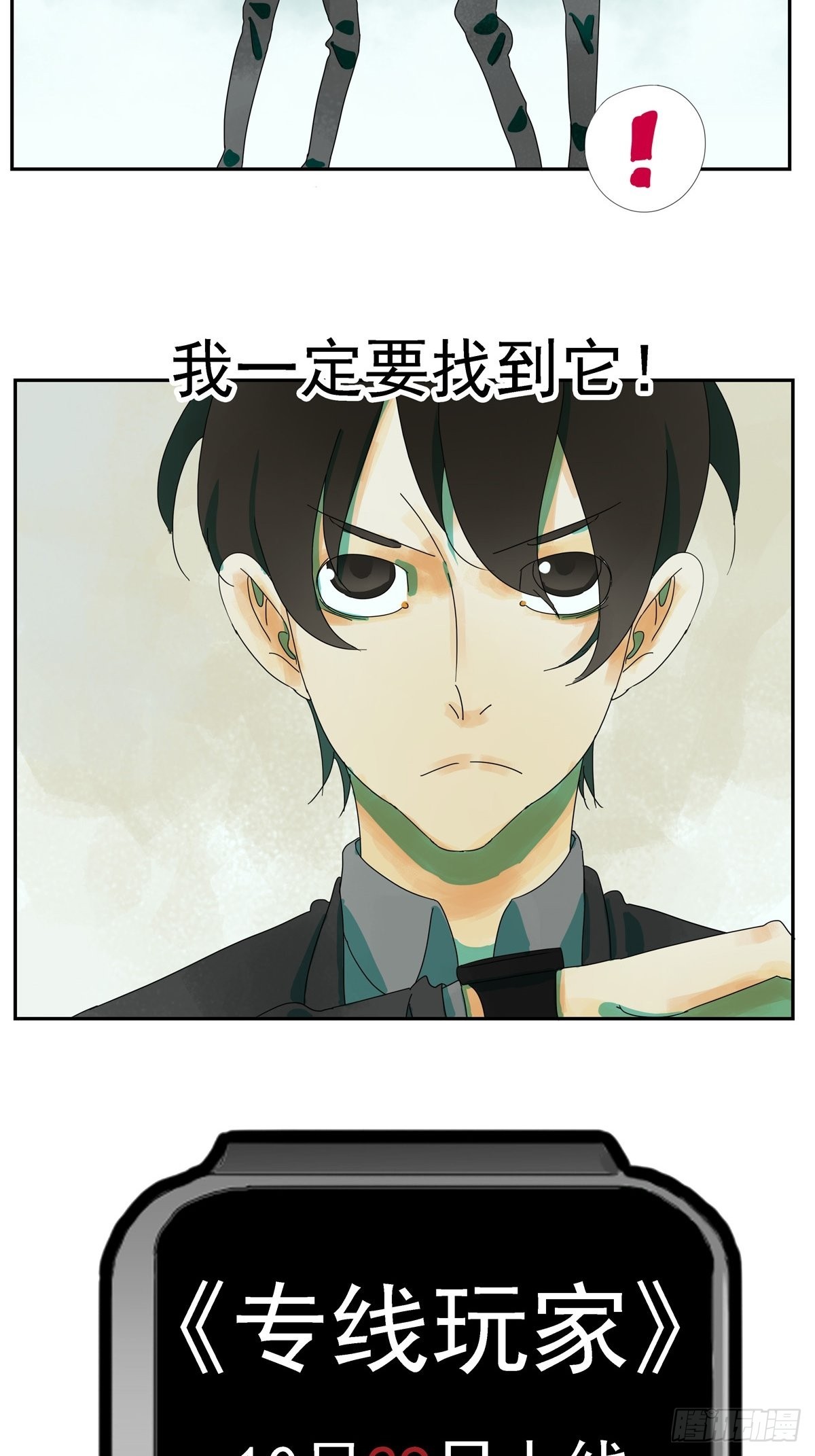 预告话-第1话
