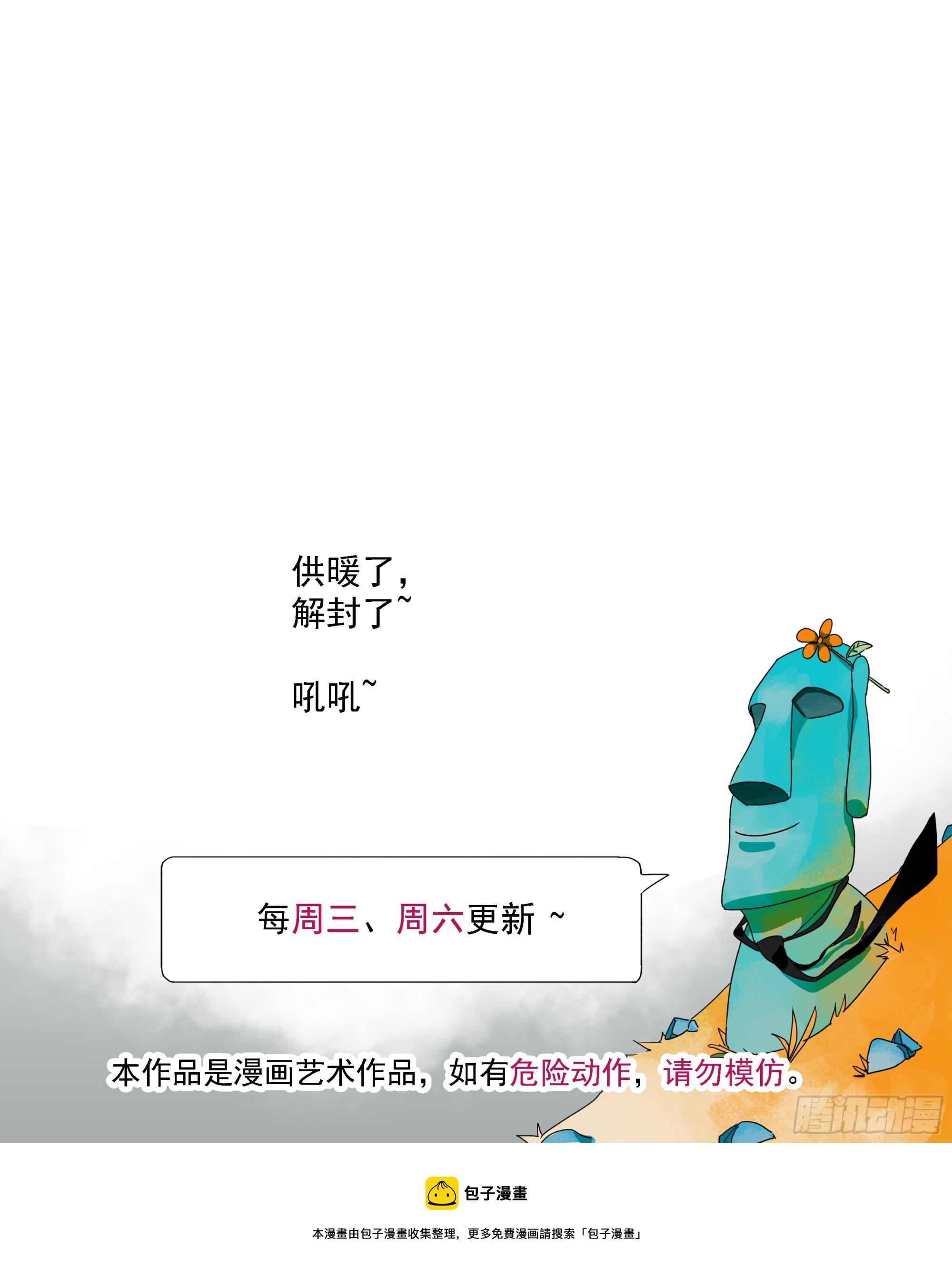 第10话-第11话