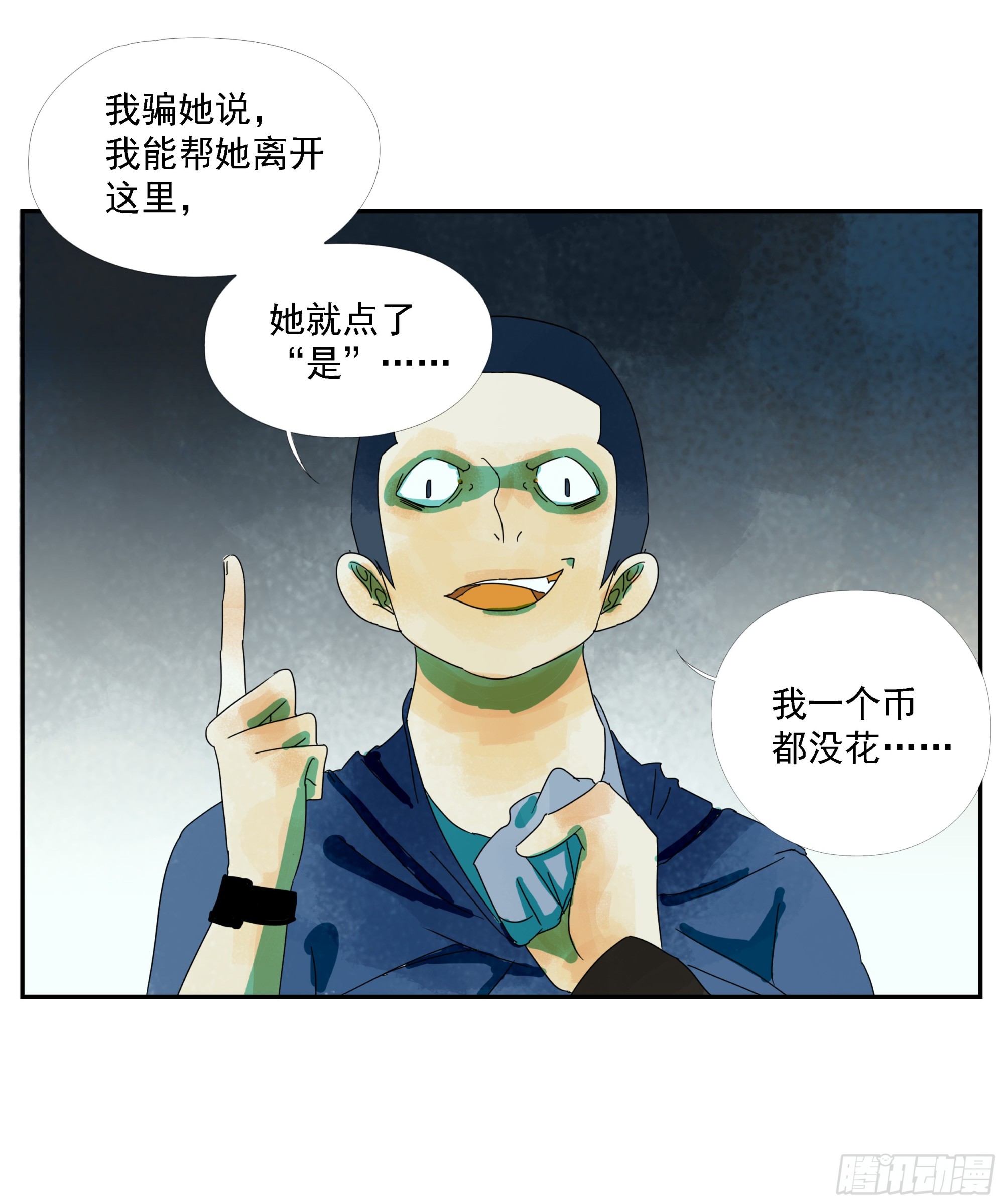 第10话-第11话