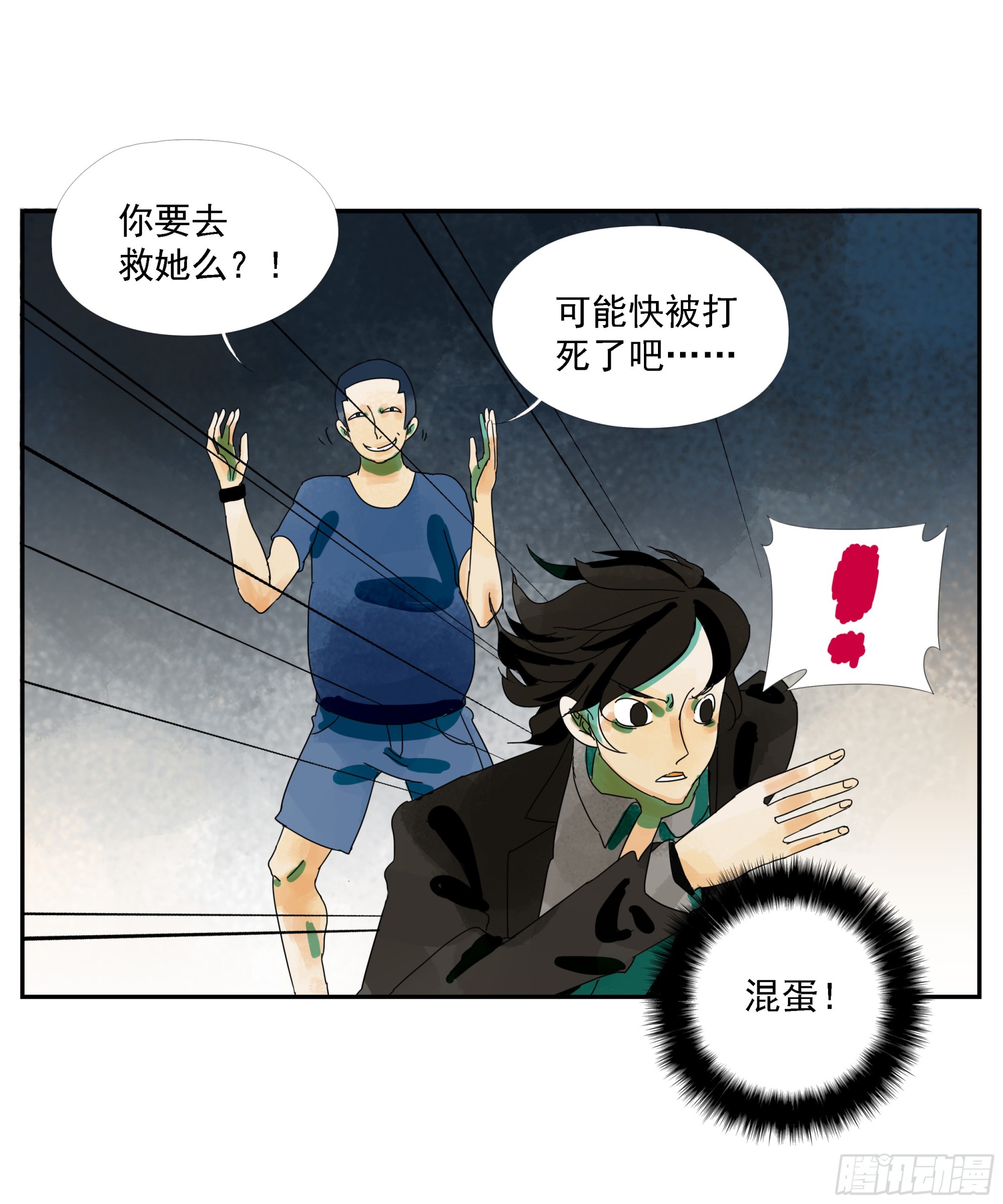 第10话-第11话