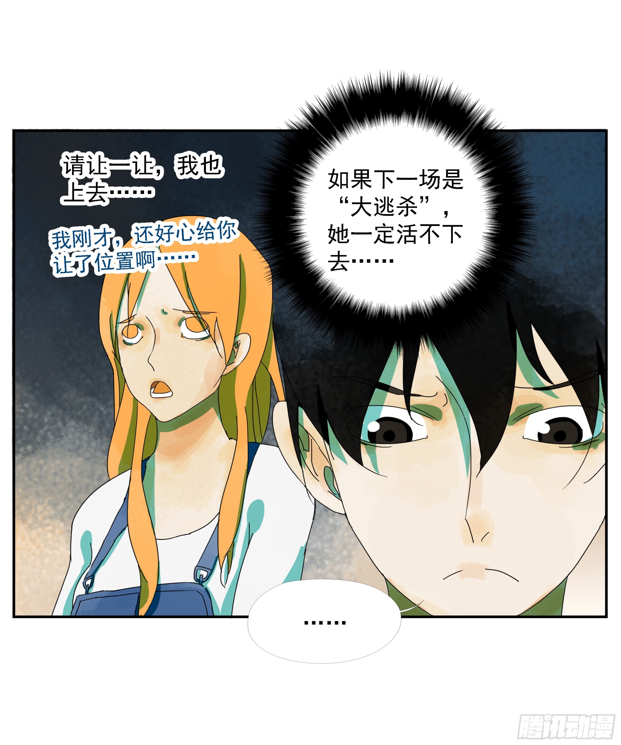 第14话-第15话