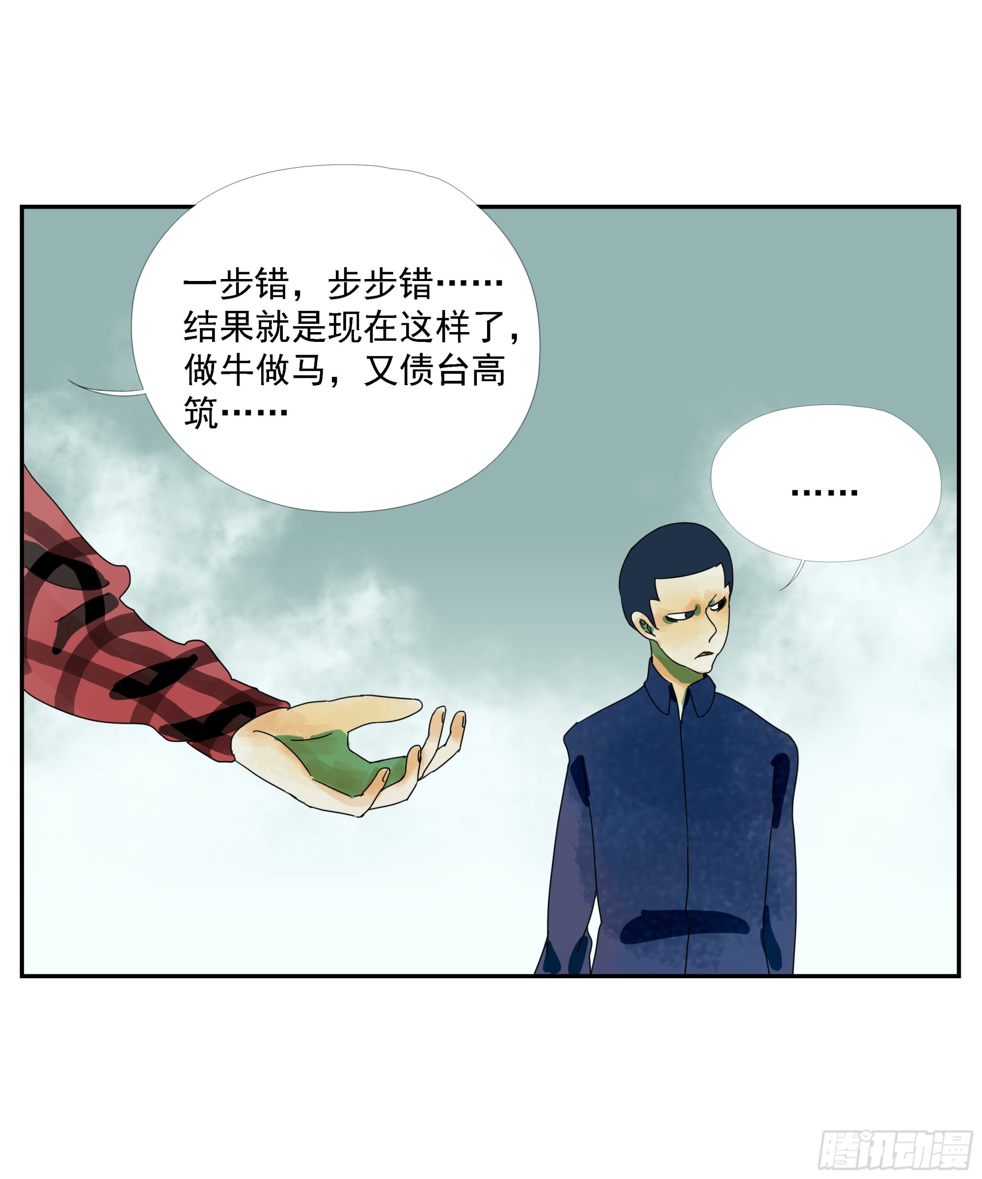 第16话-第17话