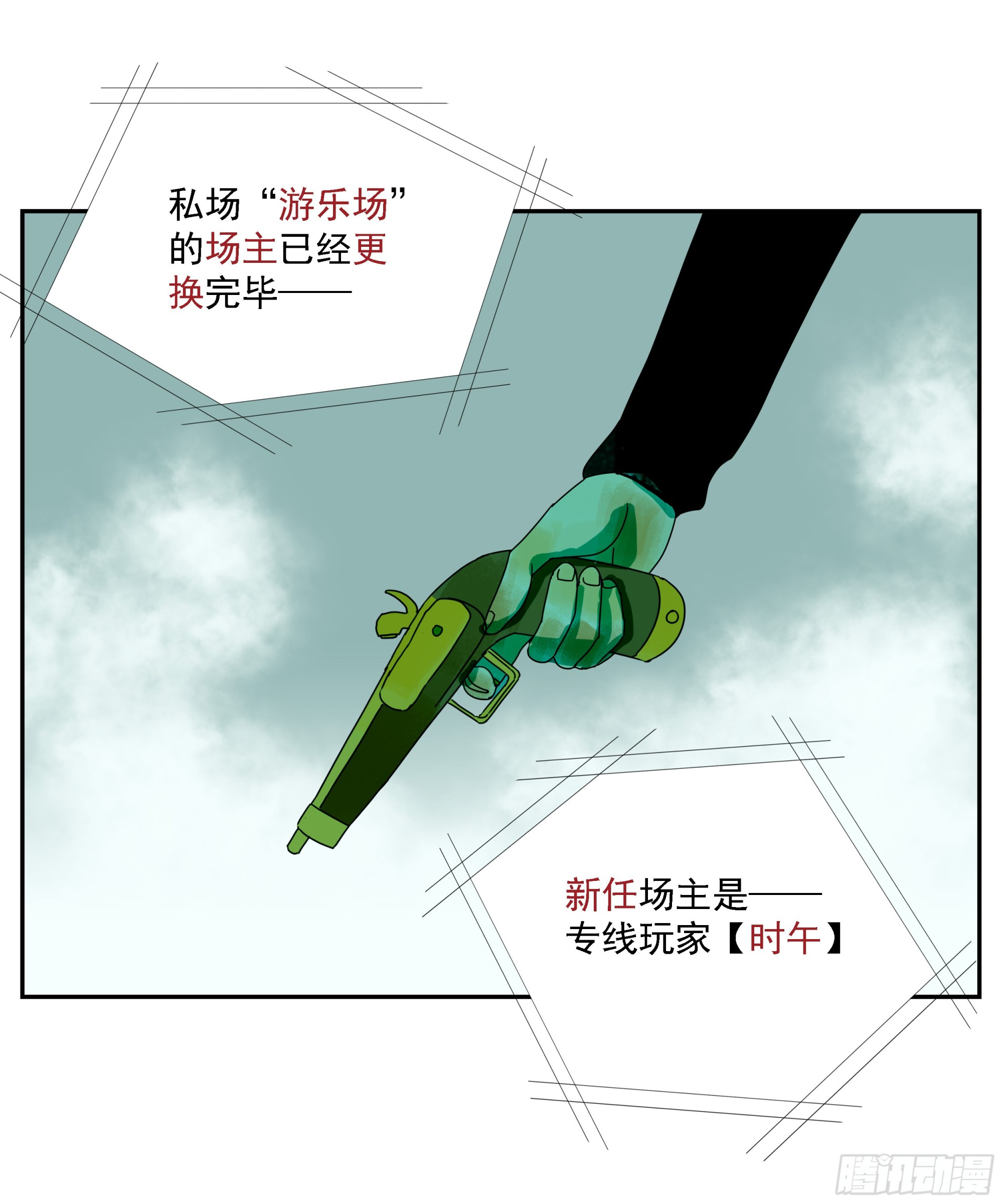 第18话-第19话