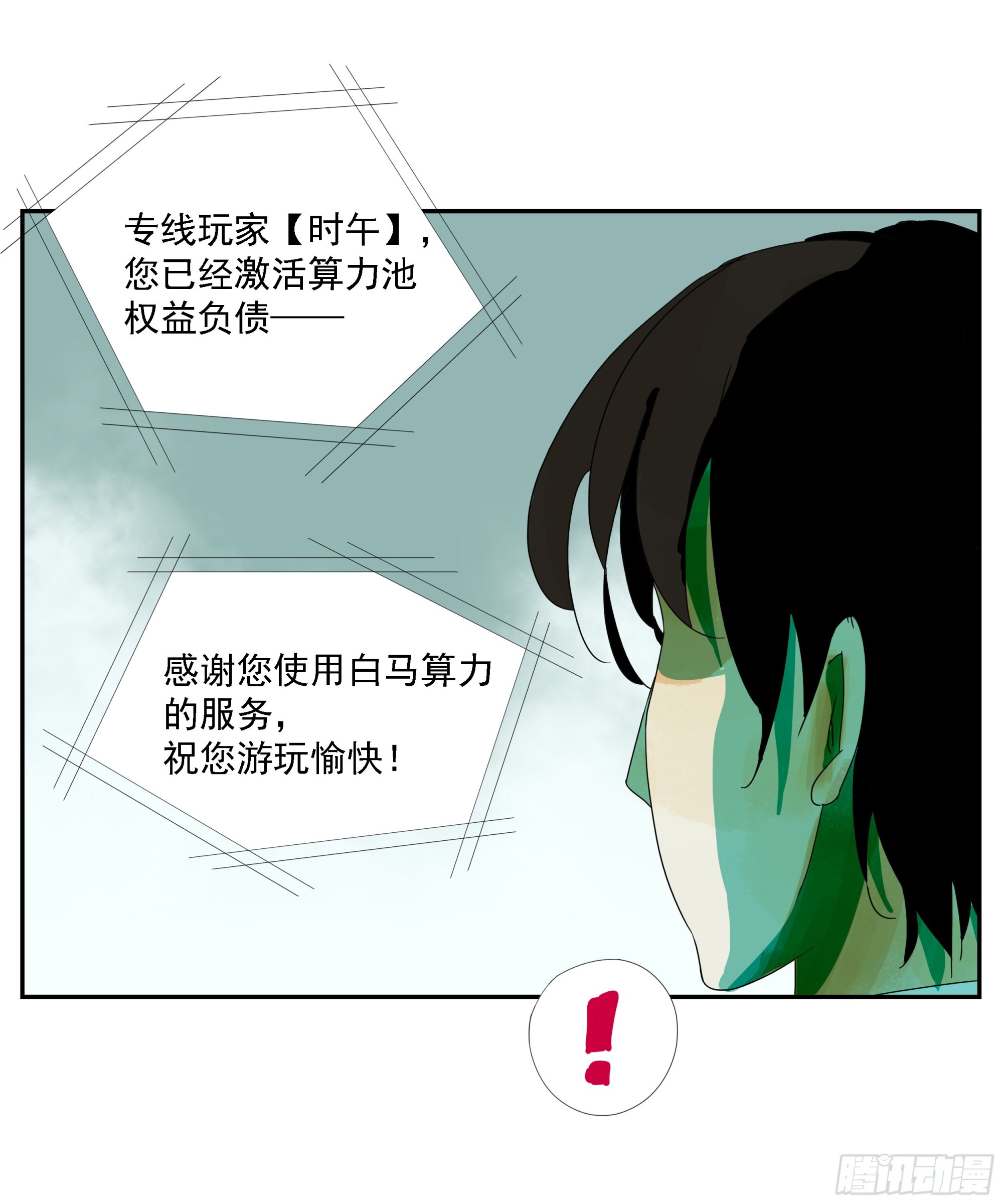 第18话-第19话