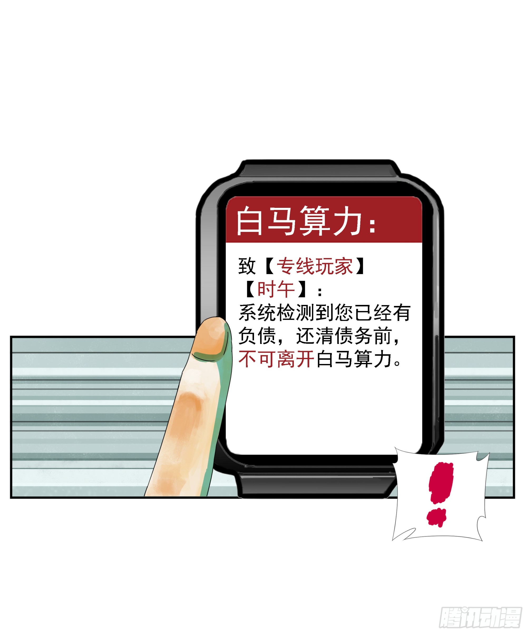 第18话-第19话