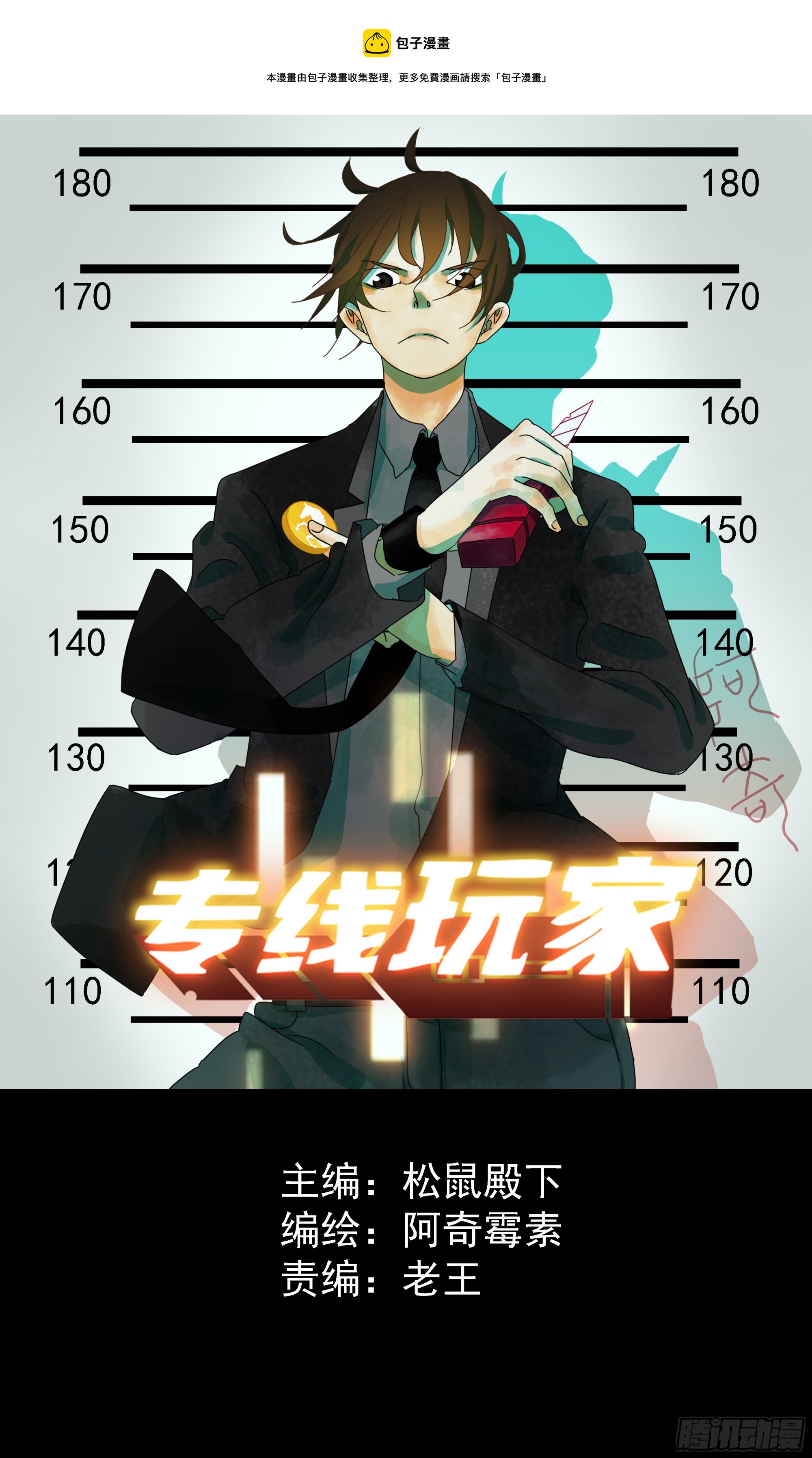 第20话 &ldquo;菜市场&rdquo;-第21话