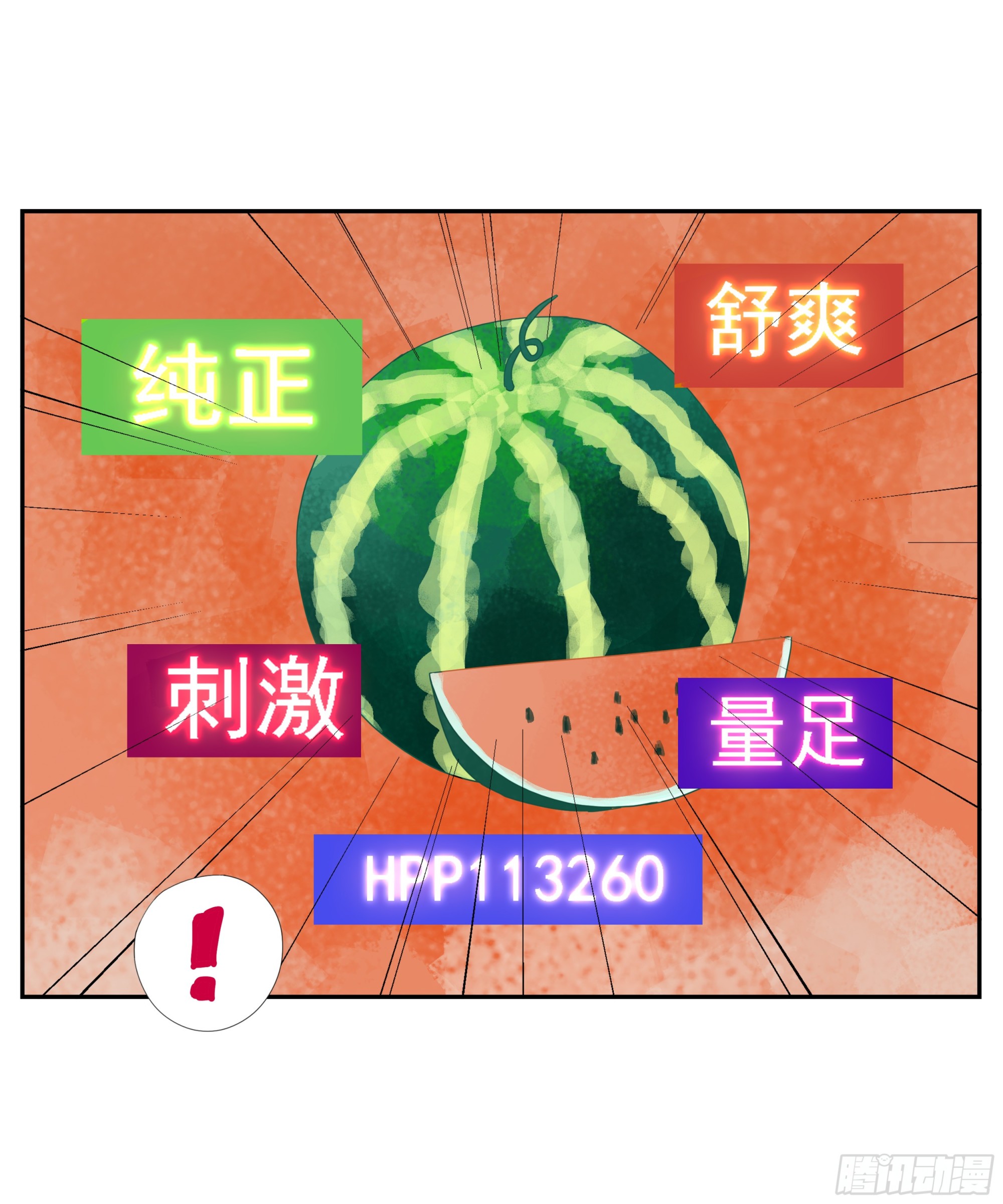 第20话 &ldquo;菜市场&rdquo;-第21话