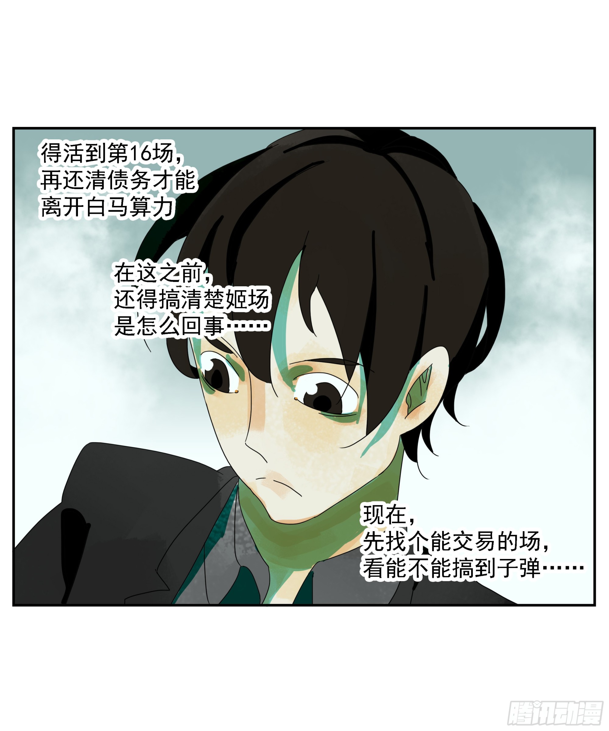 第20话 &ldquo;菜市场&rdquo;-第21话