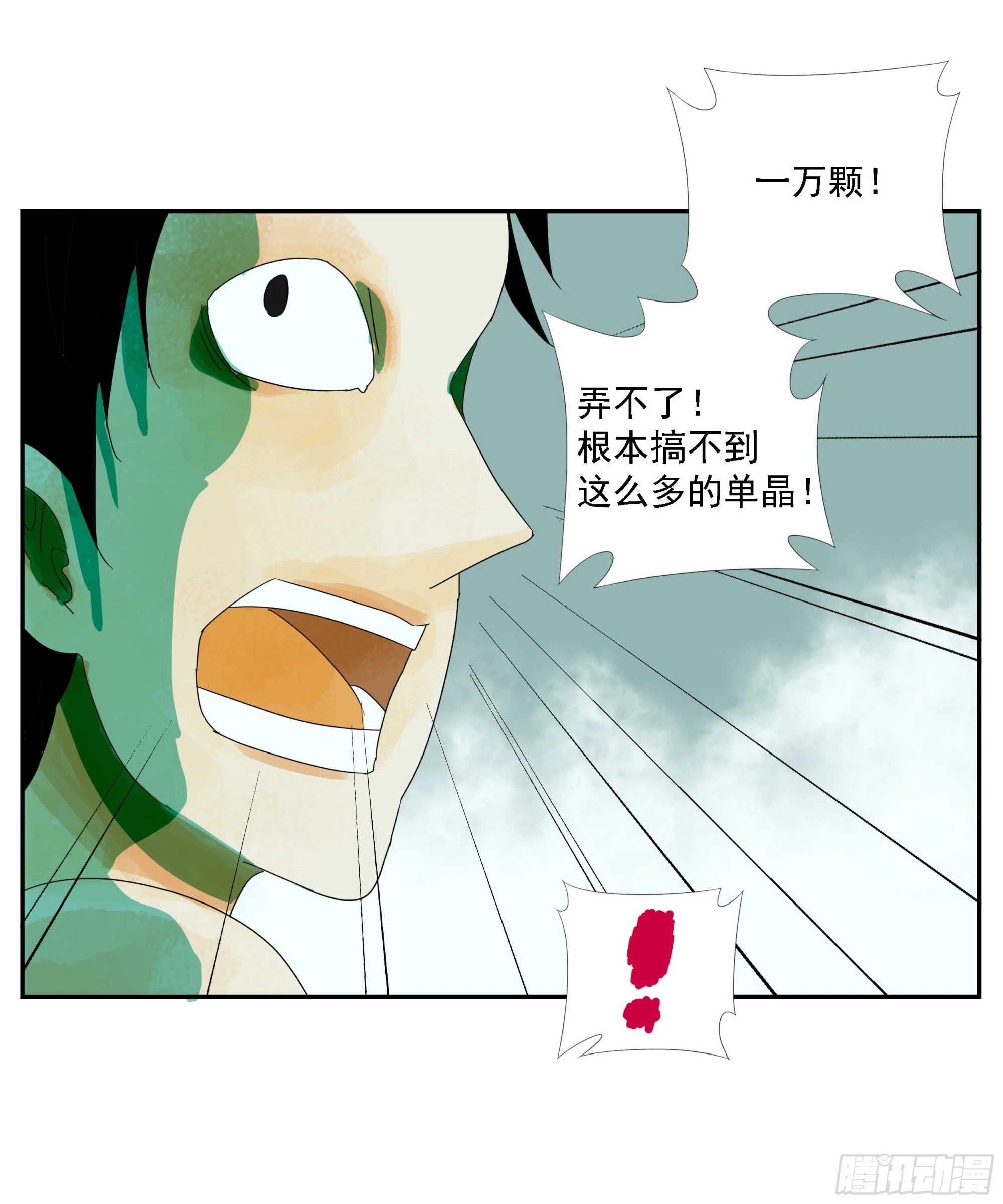 第22话 生意-第23话