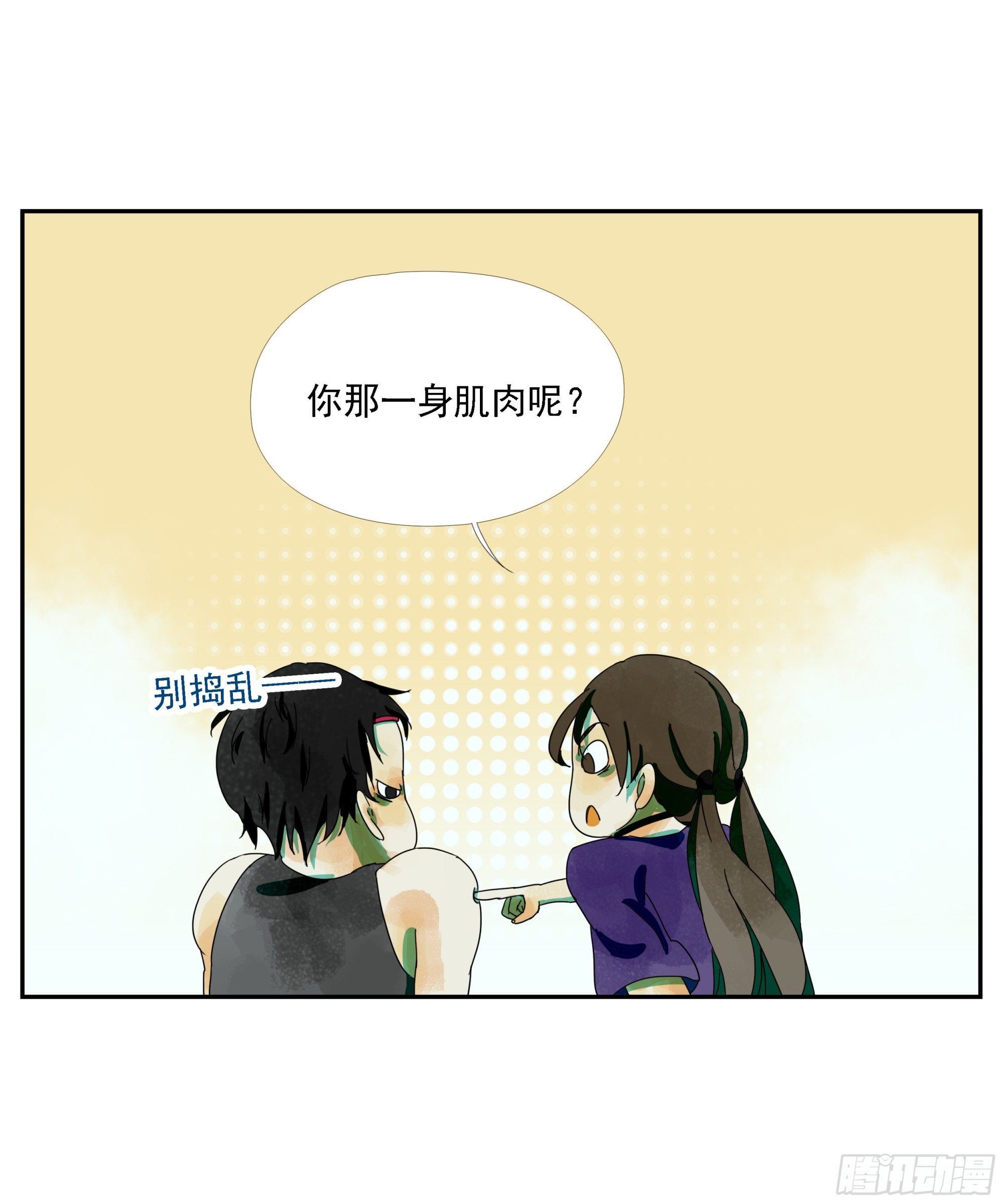 第22话 生意-第23话