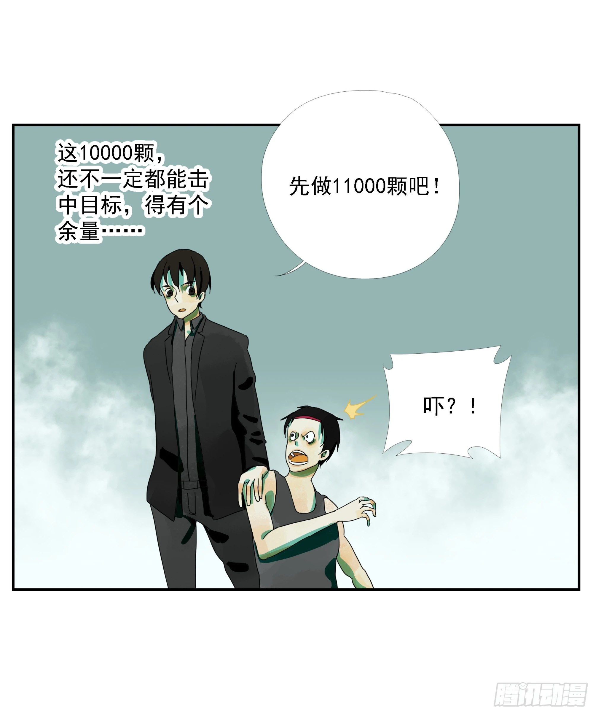 第22话 生意-第23话