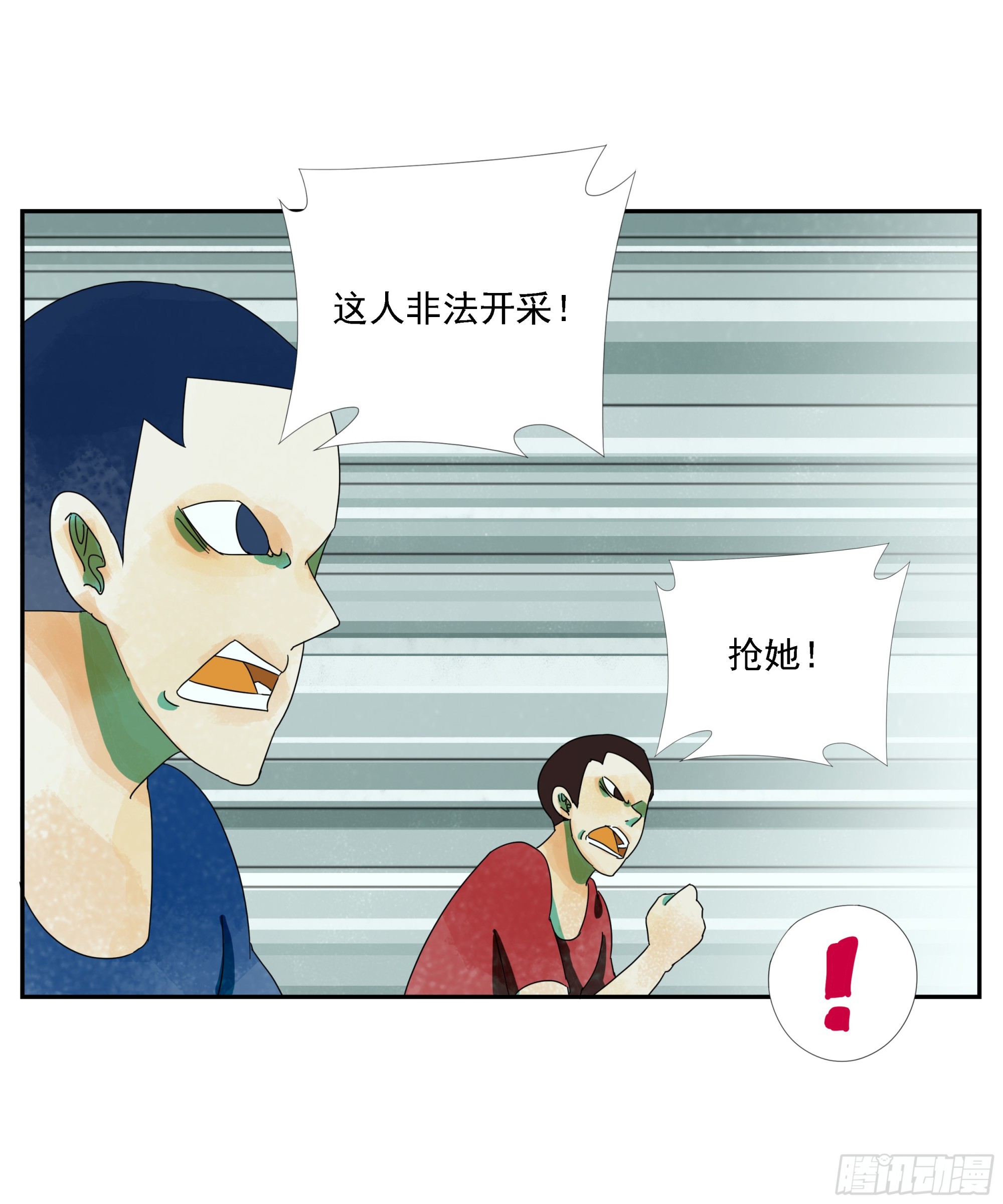 第24话 下单要趁早-第25话