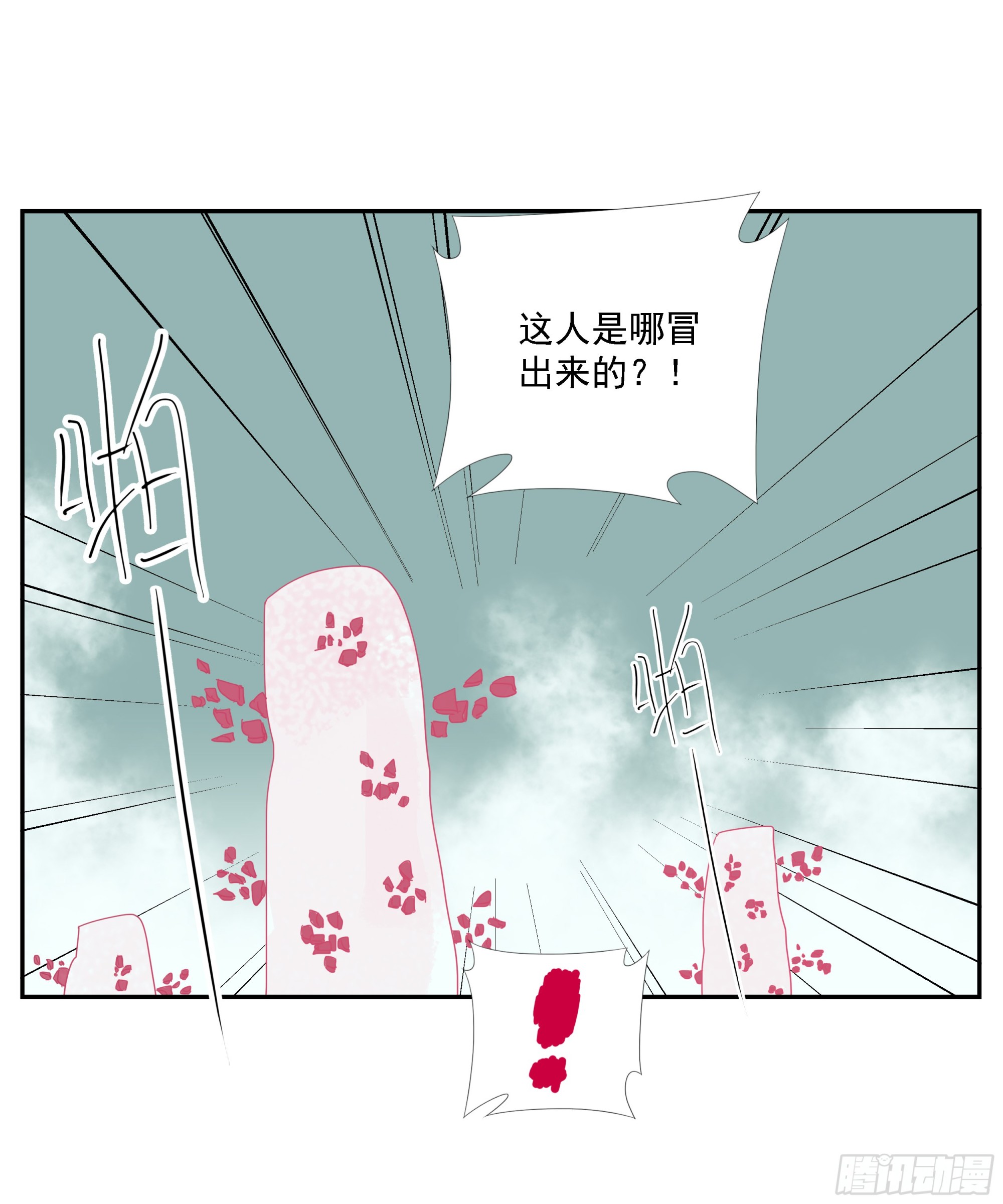 第24话 下单要趁早-第25话