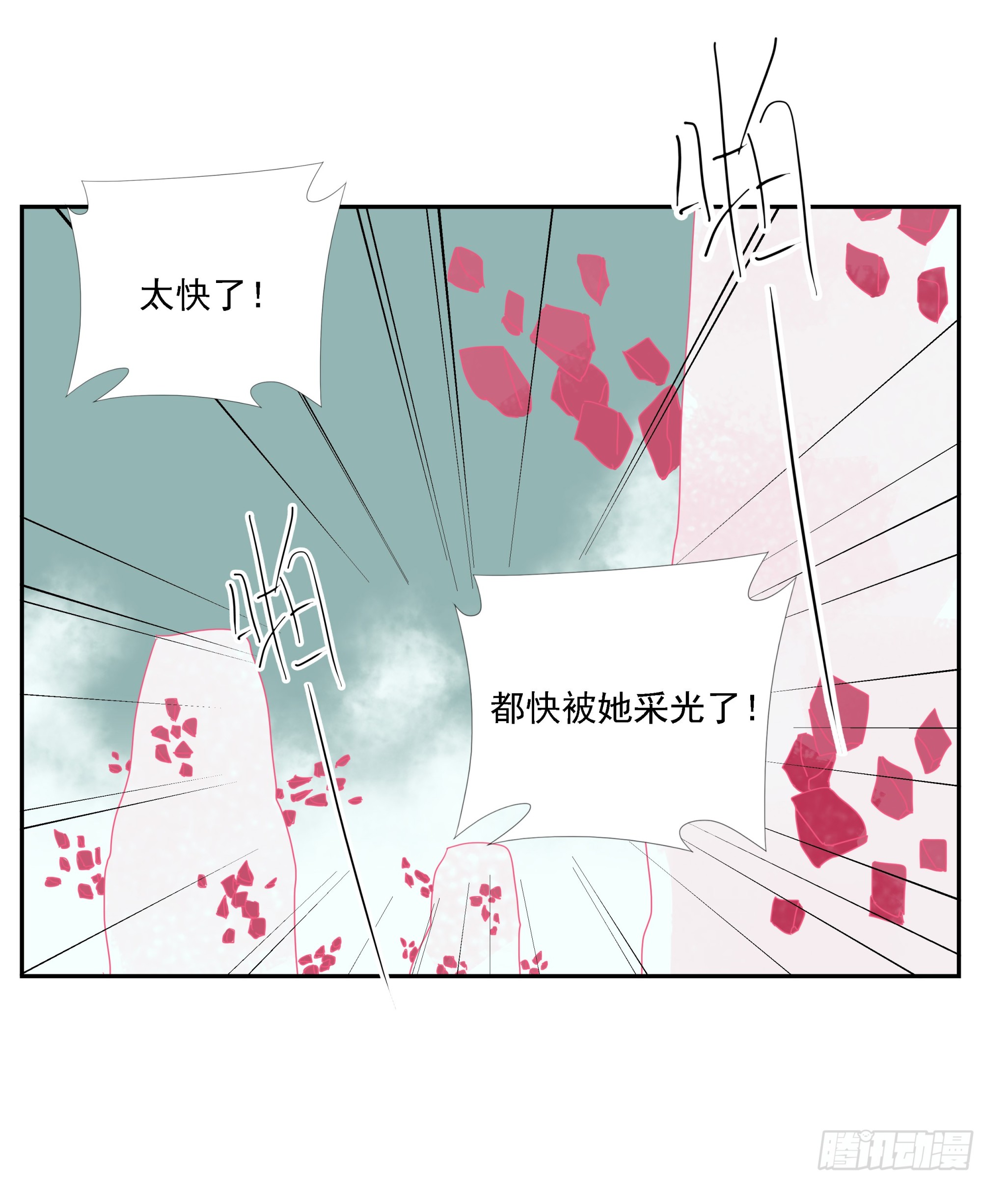 第24话 下单要趁早-第25话