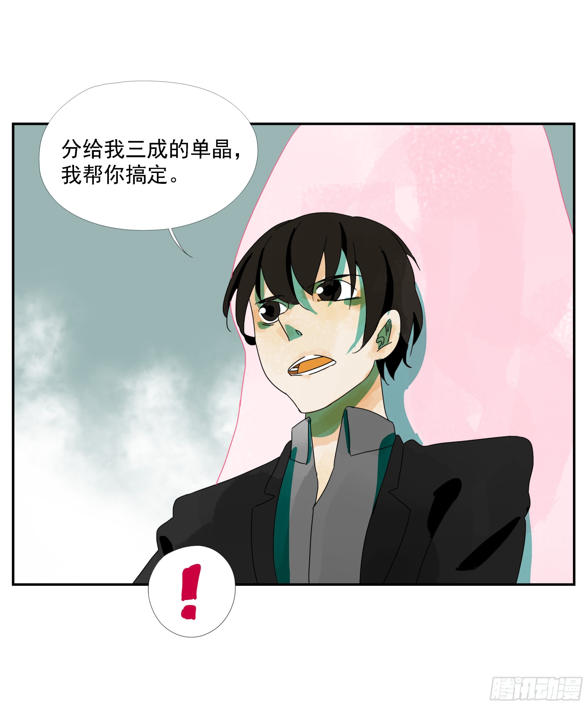 第24话 下单要趁早-第25话