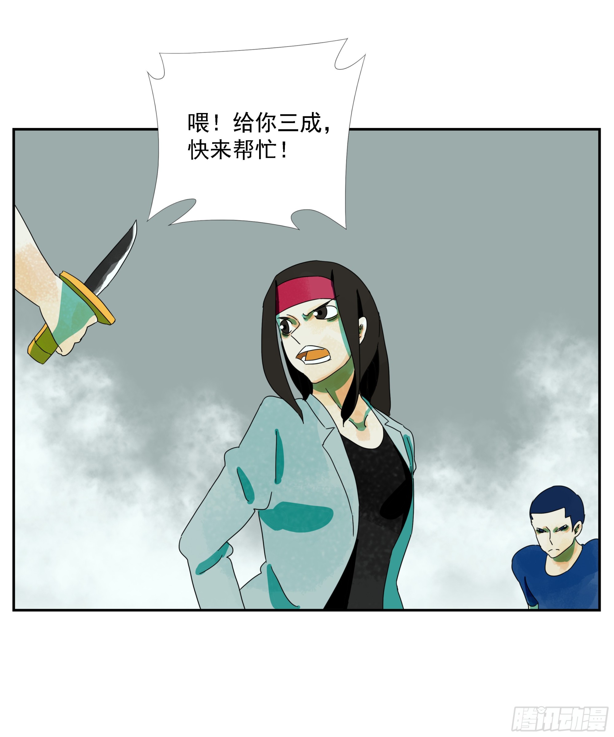 第24话 下单要趁早-第25话