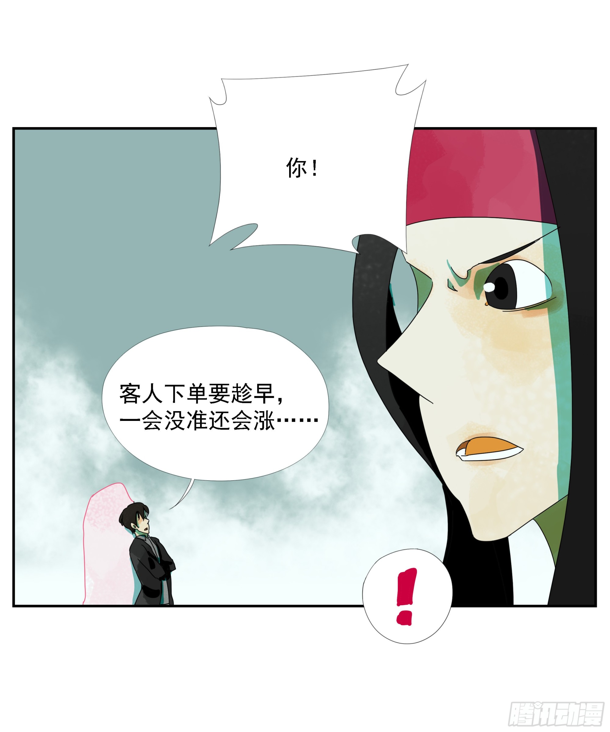 第24话 下单要趁早-第25话