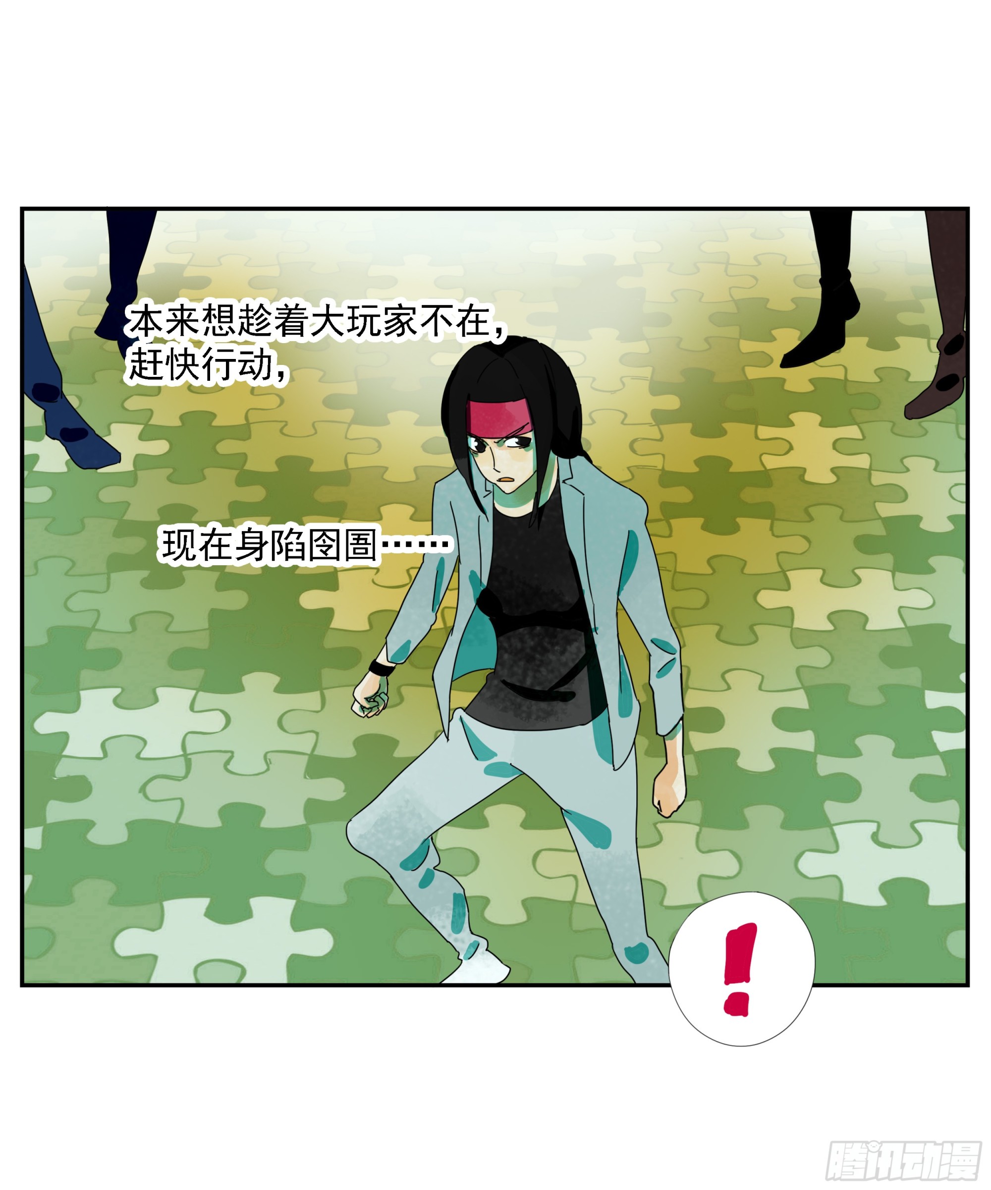 第24话 下单要趁早-第25话