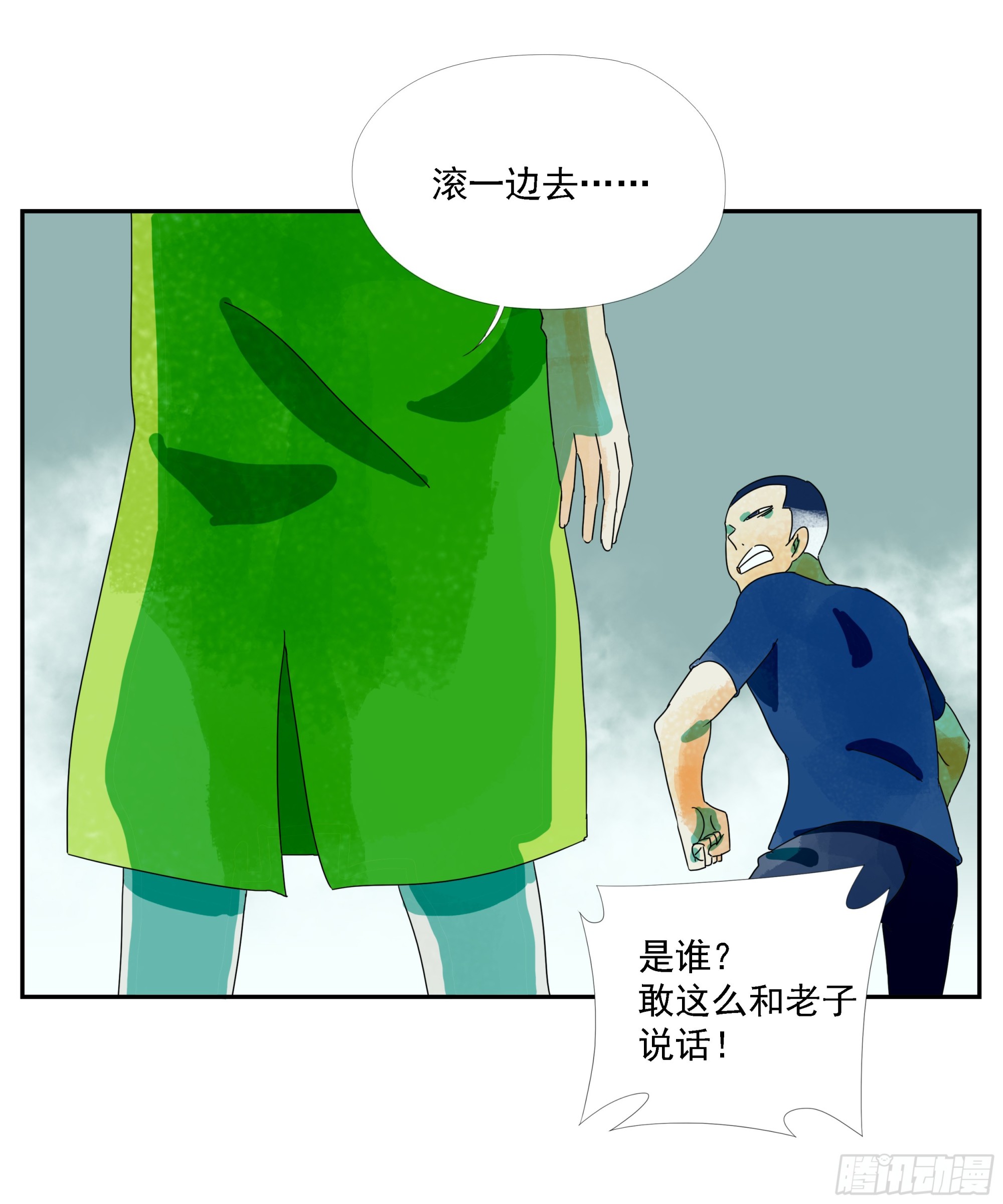 第24话 下单要趁早-第25话