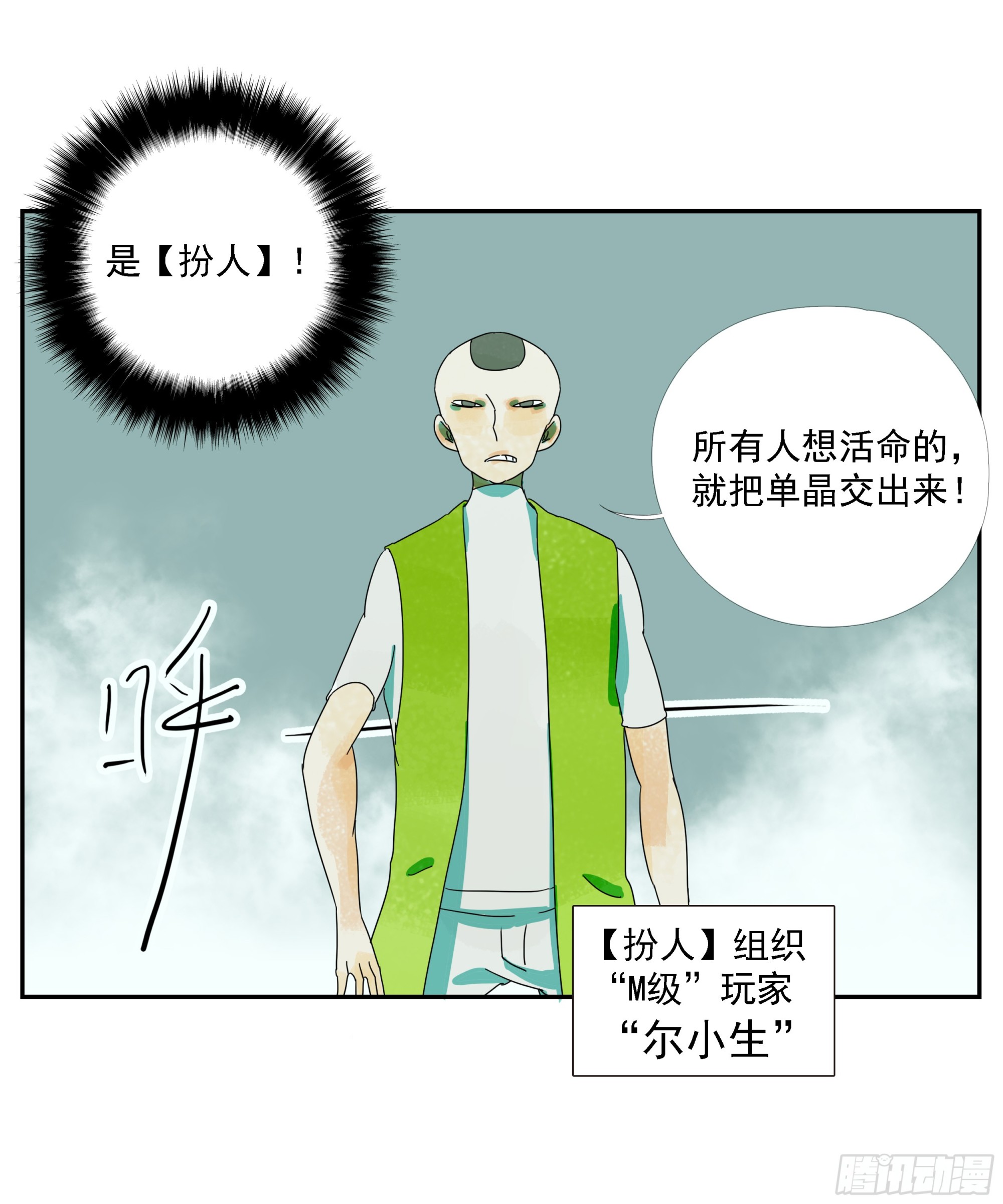 第24话 下单要趁早-第25话
